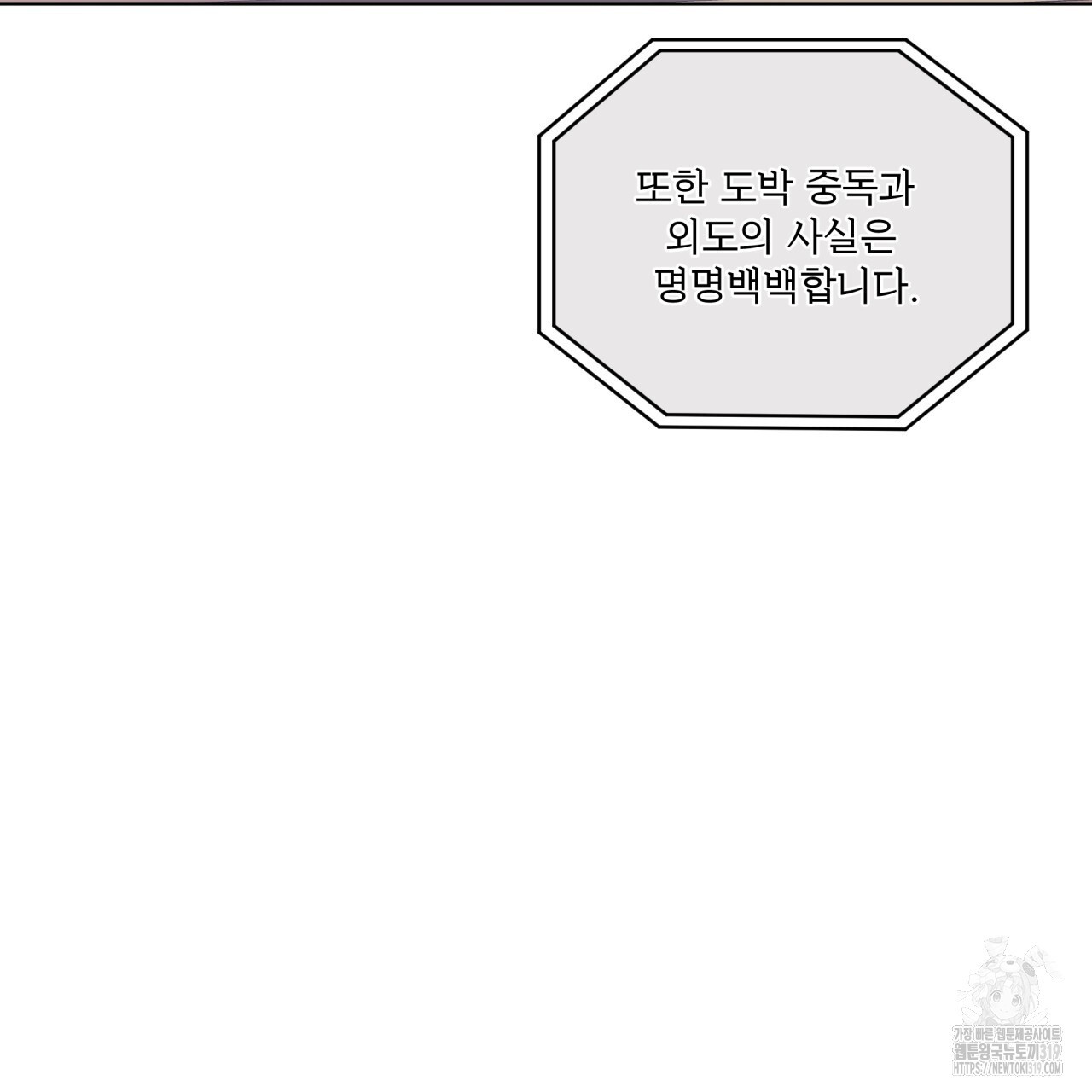숨,의 기억 11화 - 웹툰 이미지 12