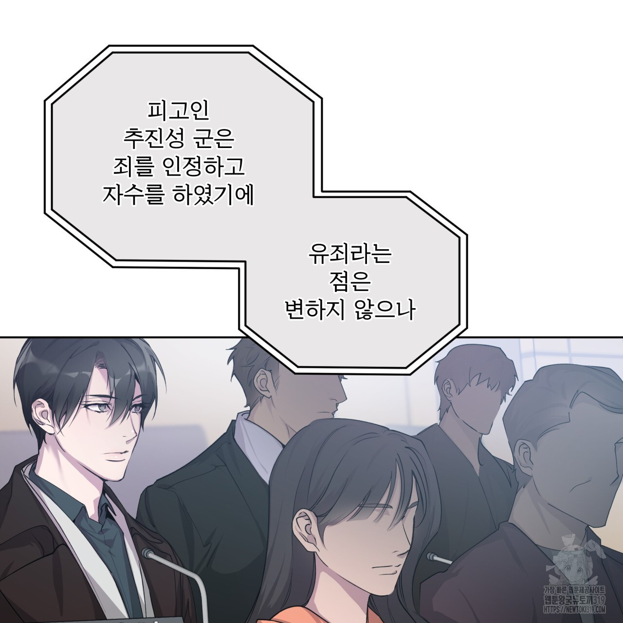 숨,의 기억 11화 - 웹툰 이미지 13
