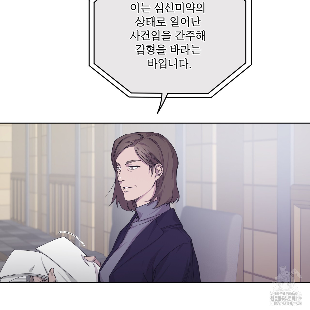 숨,의 기억 11화 - 웹툰 이미지 15