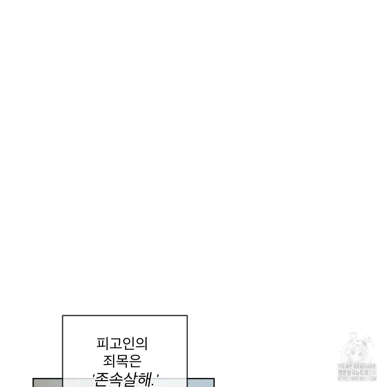 숨,의 기억 11화 - 웹툰 이미지 16