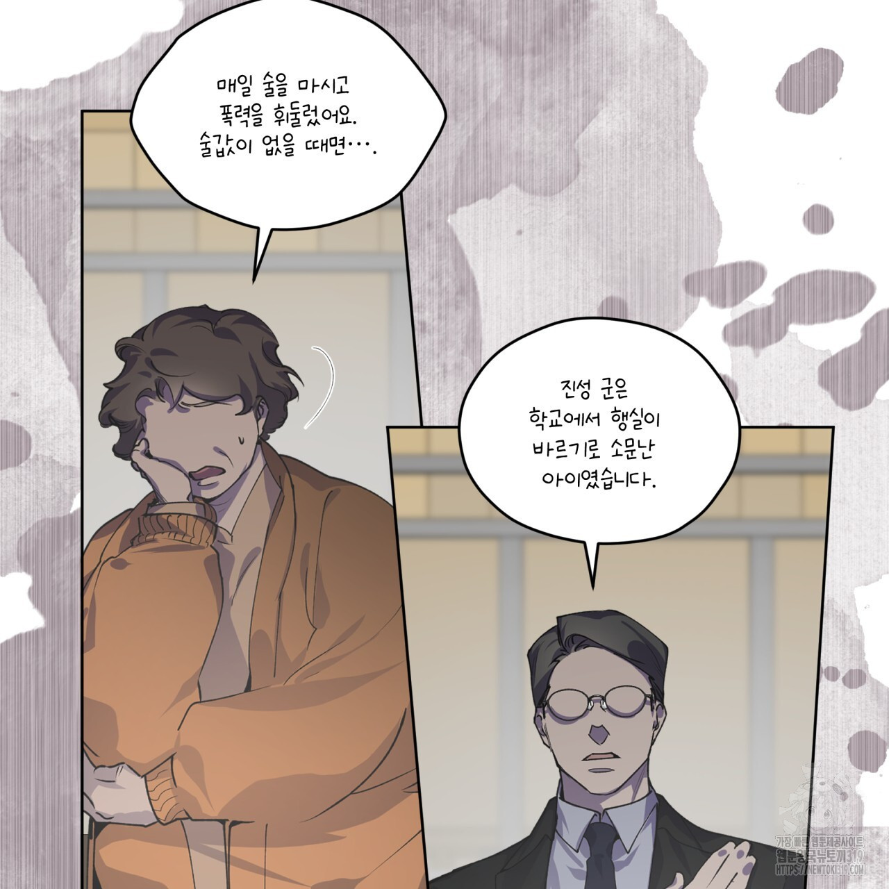숨,의 기억 11화 - 웹툰 이미지 25