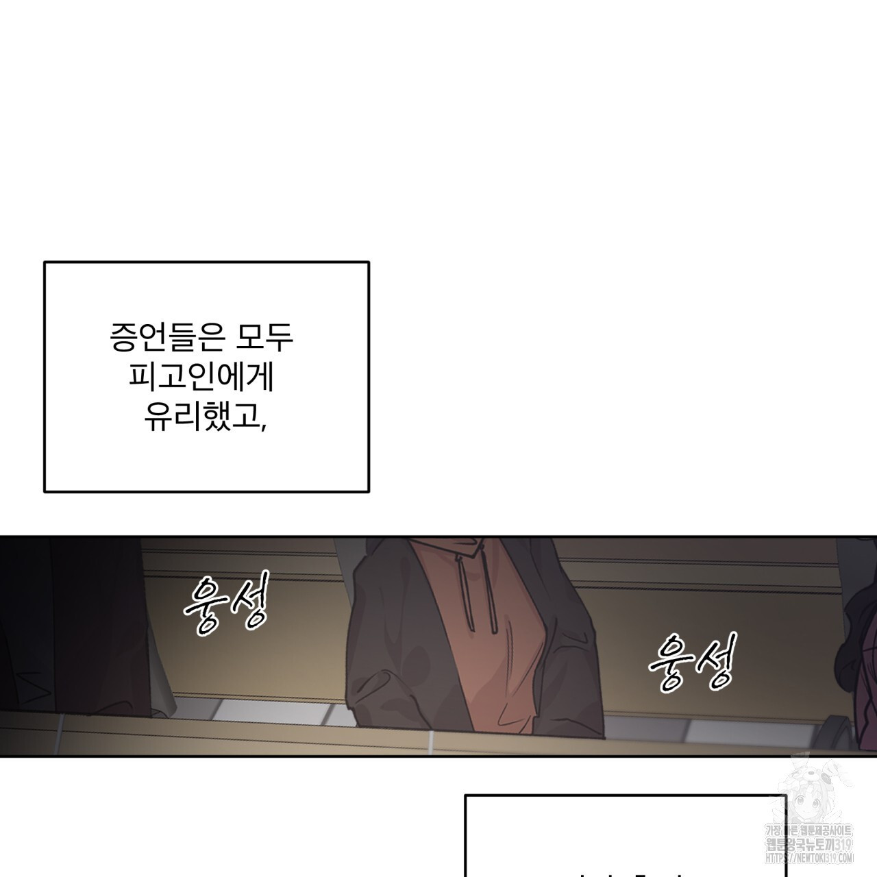 숨,의 기억 11화 - 웹툰 이미지 28