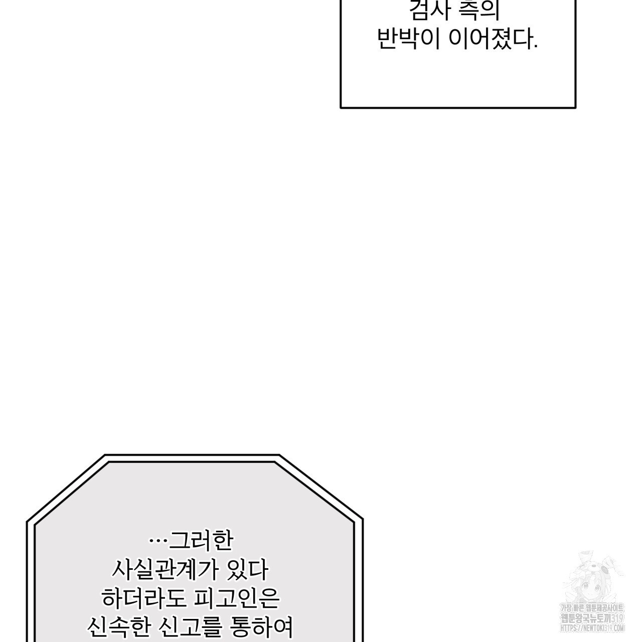 숨,의 기억 11화 - 웹툰 이미지 29