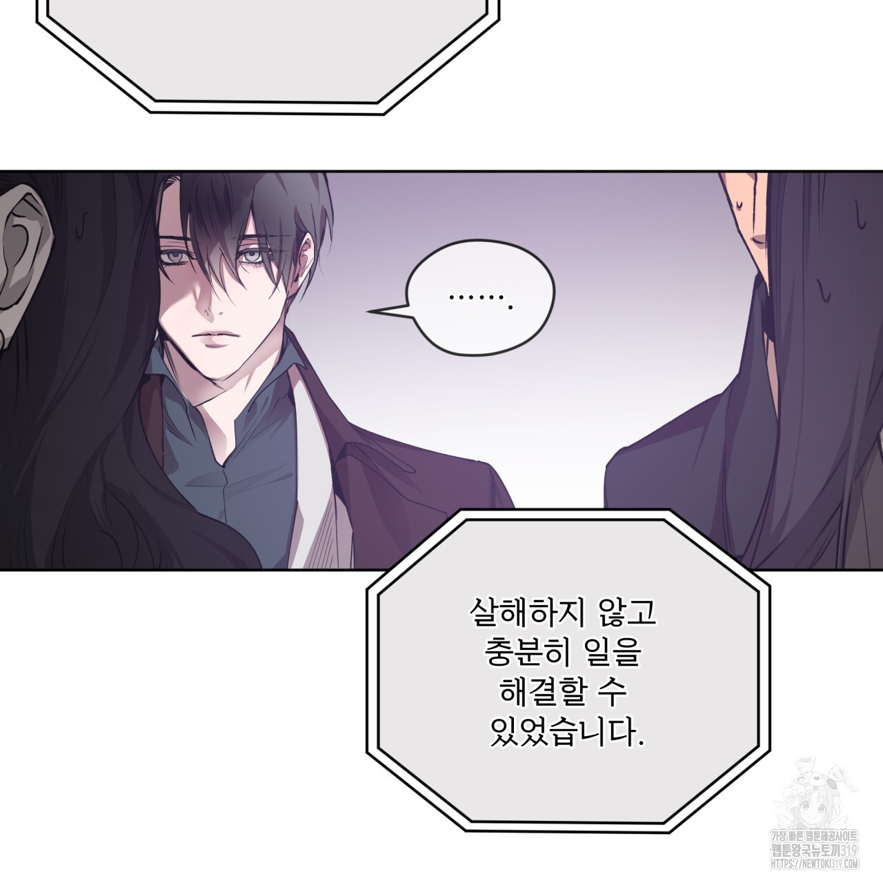 숨,의 기억 11화 - 웹툰 이미지 30
