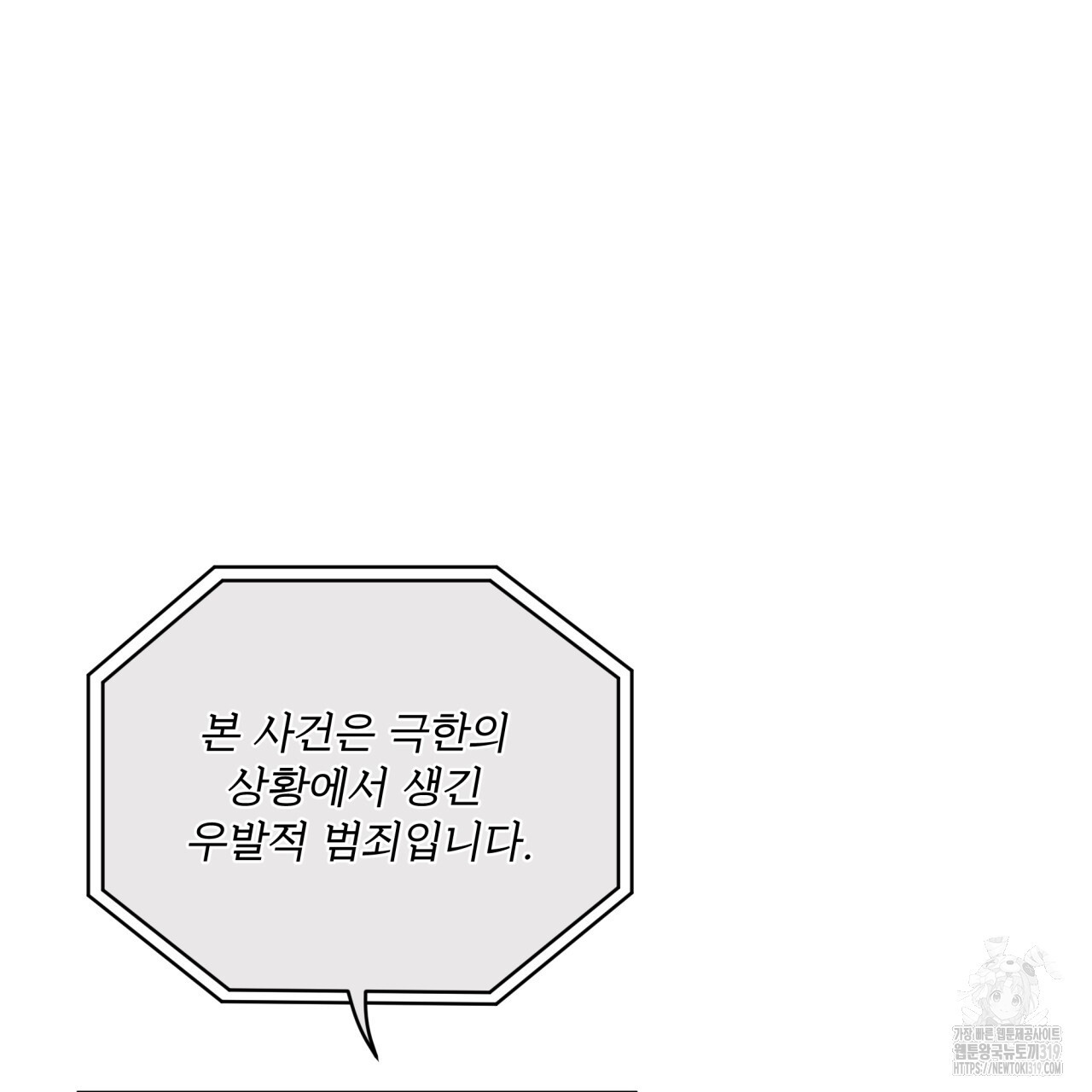 숨,의 기억 11화 - 웹툰 이미지 31