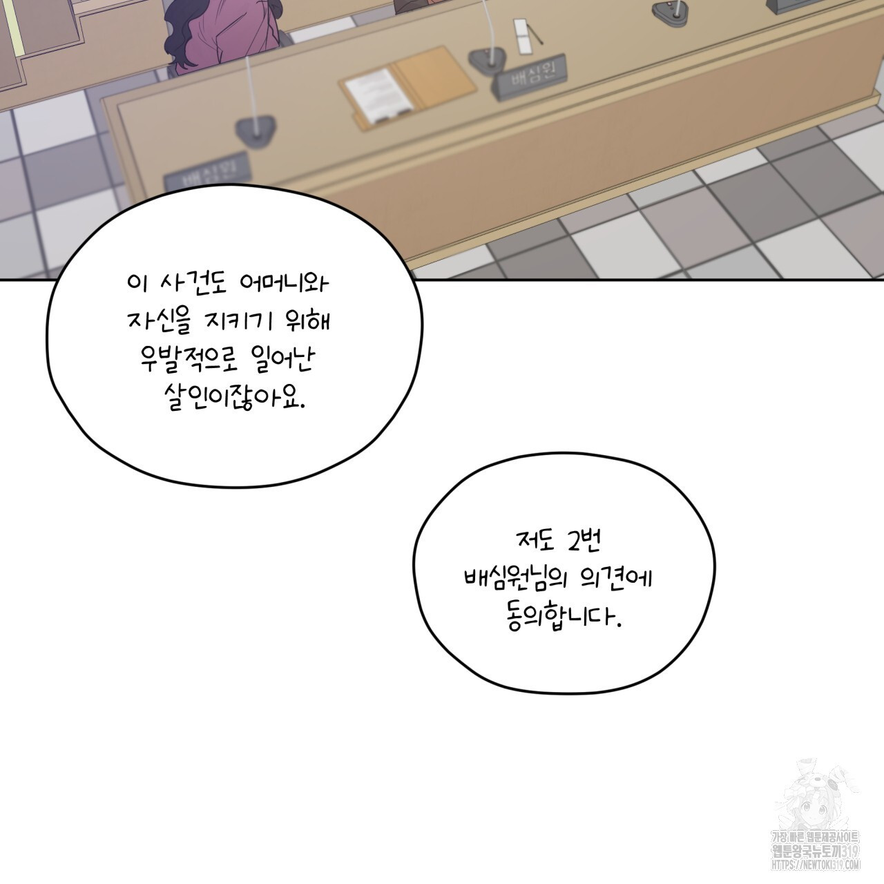 숨,의 기억 11화 - 웹툰 이미지 36