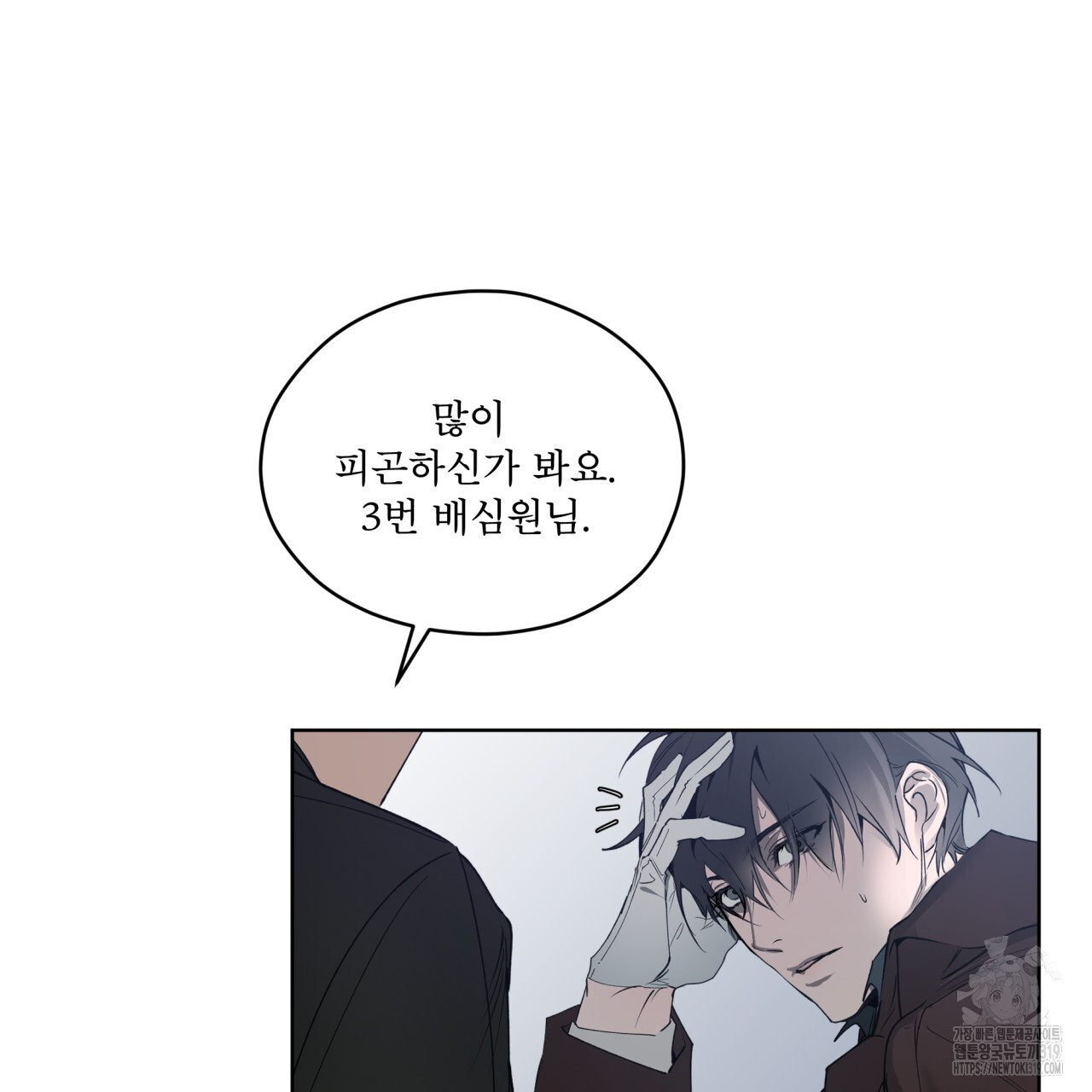 숨,의 기억 11화 - 웹툰 이미지 41