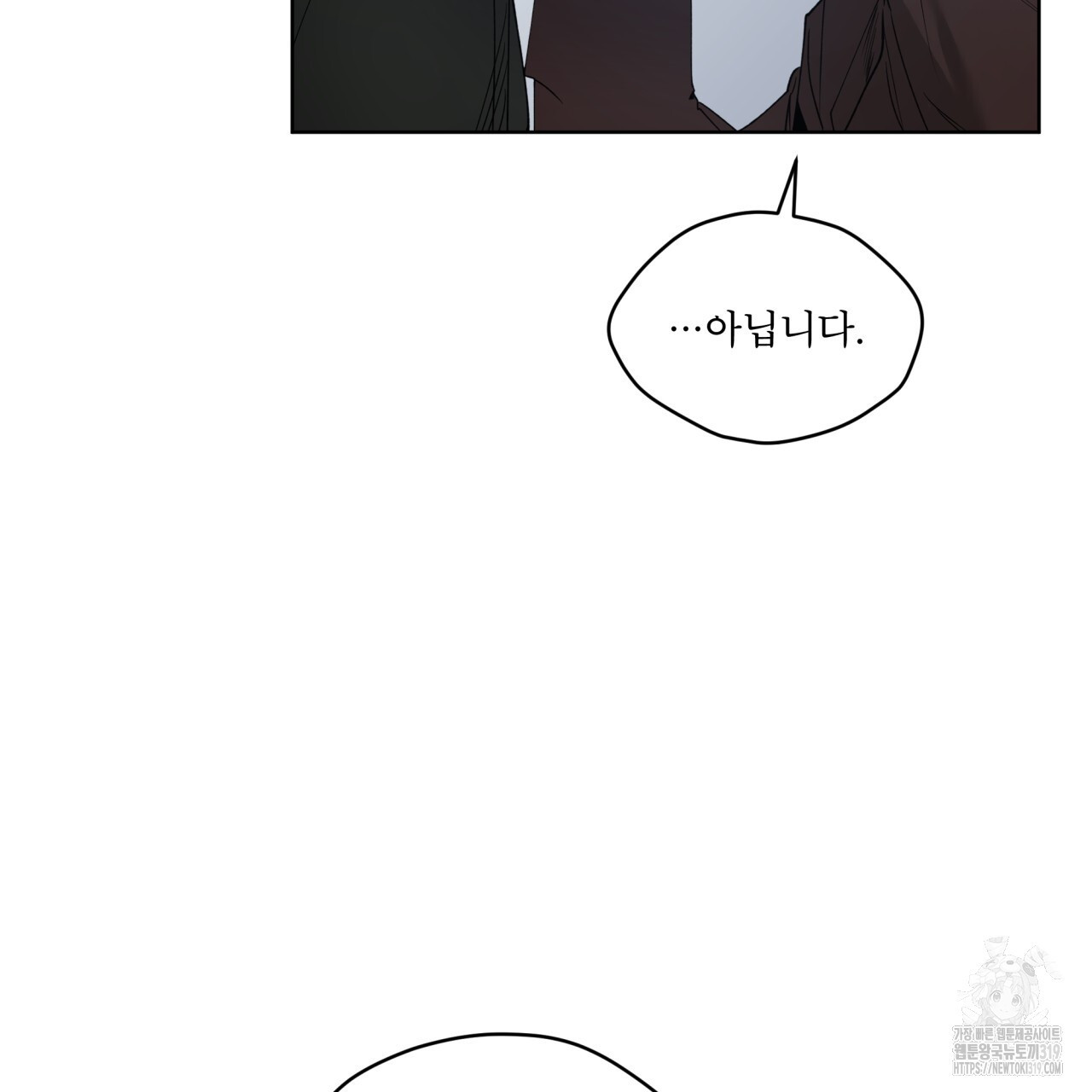 숨,의 기억 11화 - 웹툰 이미지 42
