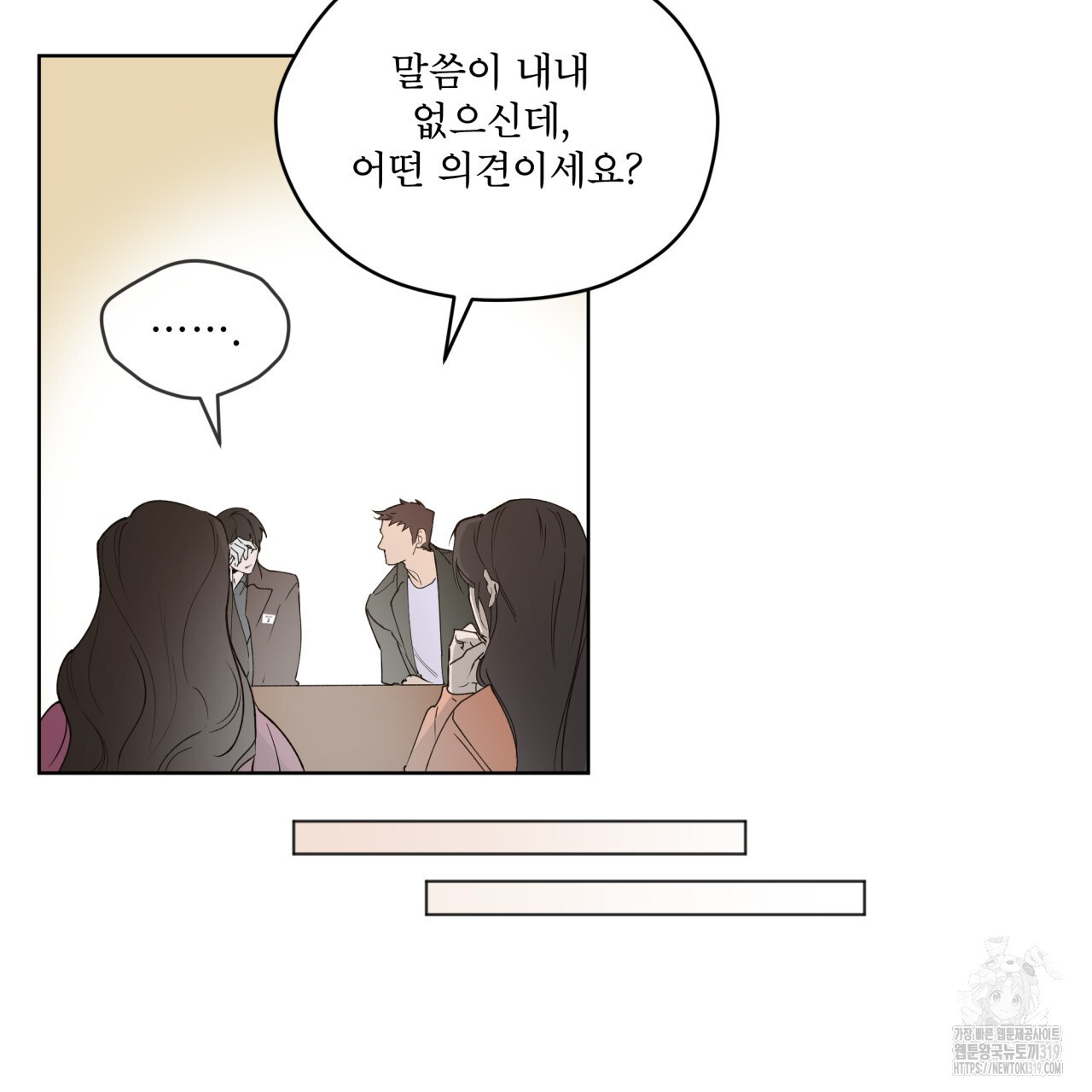 숨,의 기억 11화 - 웹툰 이미지 43