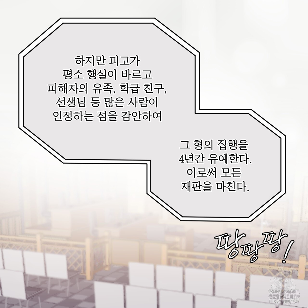 숨,의 기억 11화 - 웹툰 이미지 46