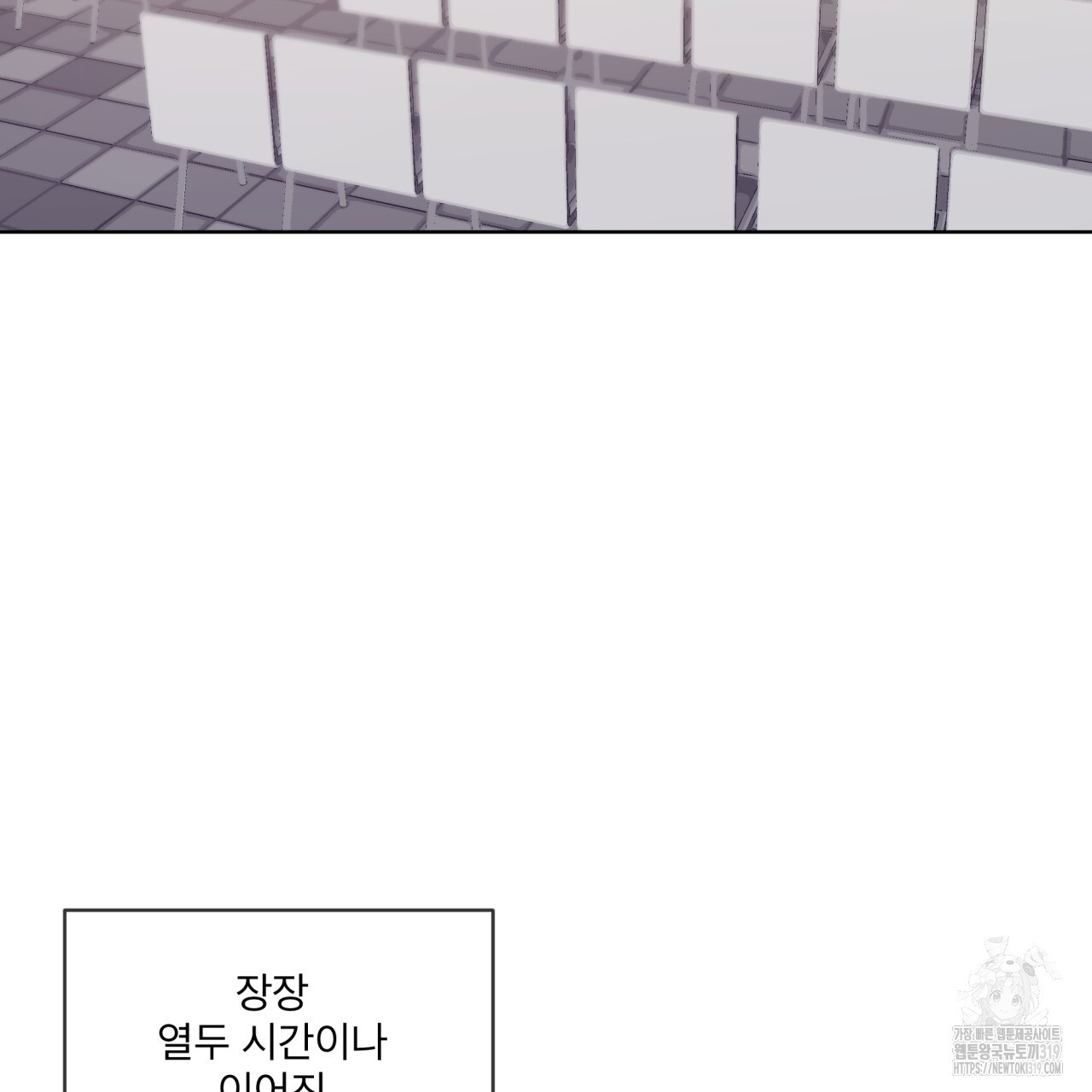 숨,의 기억 11화 - 웹툰 이미지 47