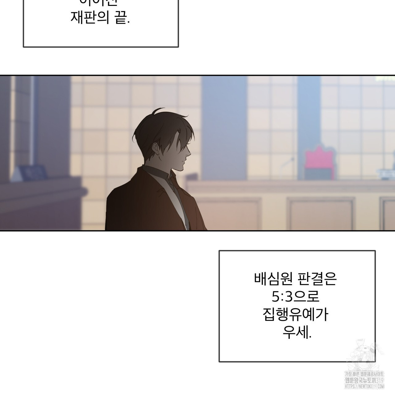 숨,의 기억 11화 - 웹툰 이미지 48
