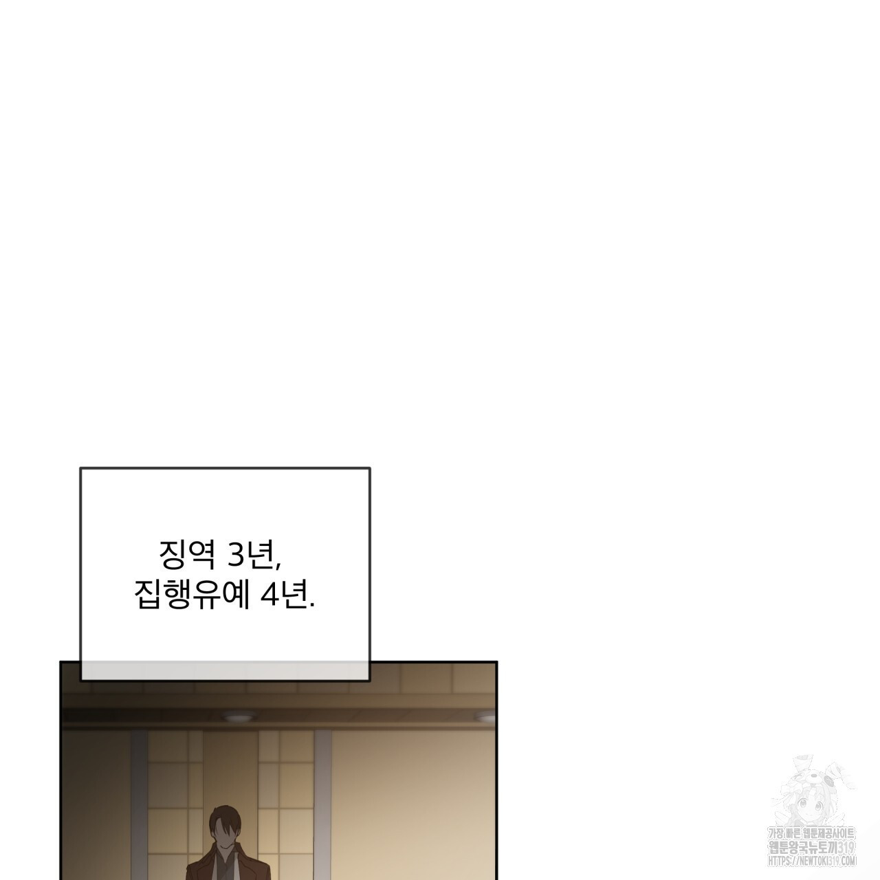 숨,의 기억 11화 - 웹툰 이미지 49