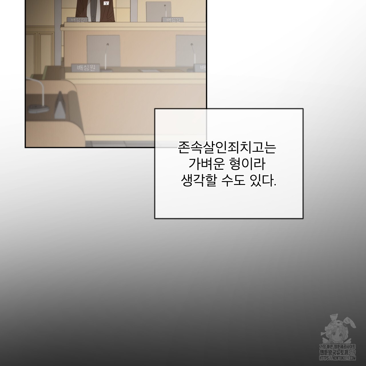 숨,의 기억 11화 - 웹툰 이미지 50