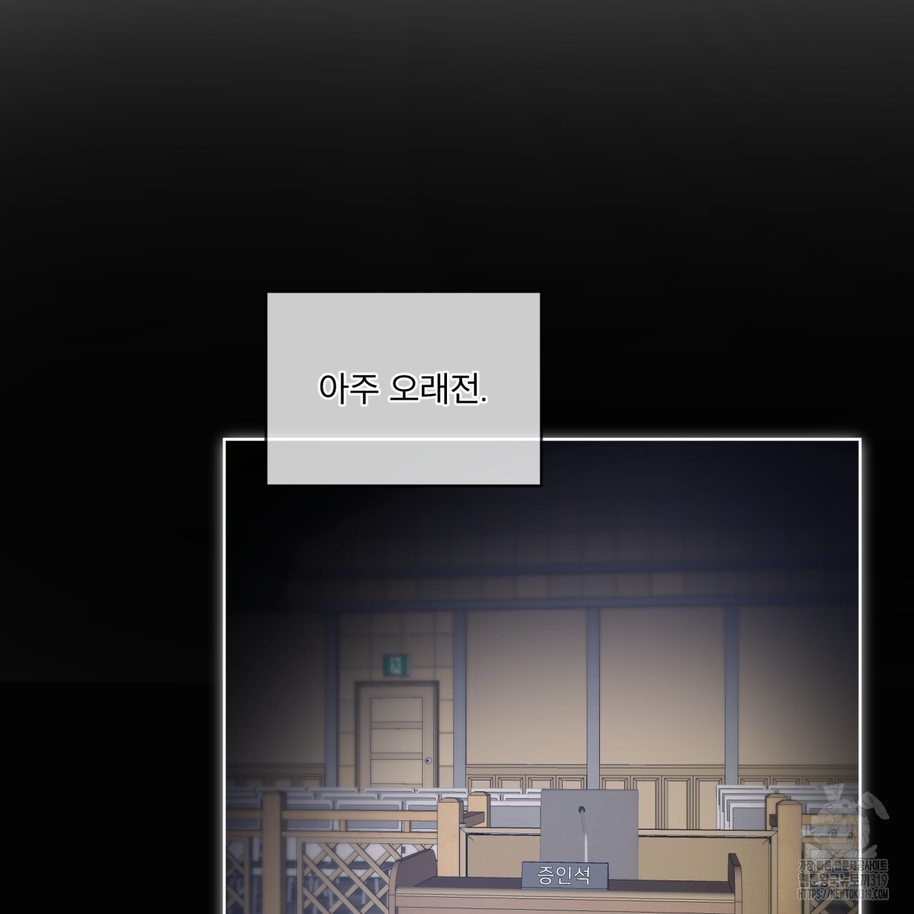 숨,의 기억 11화 - 웹툰 이미지 51