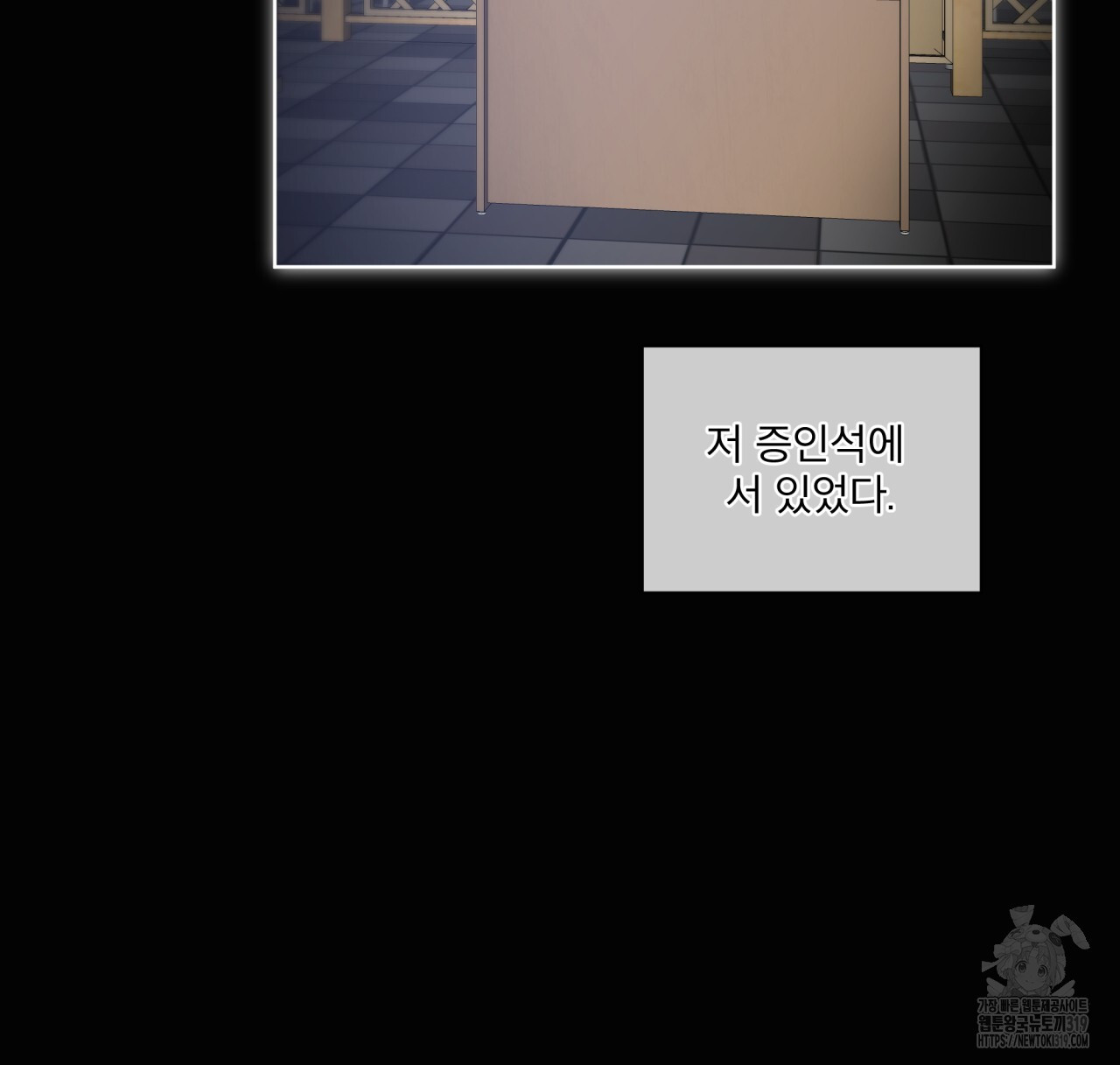 숨,의 기억 11화 - 웹툰 이미지 52