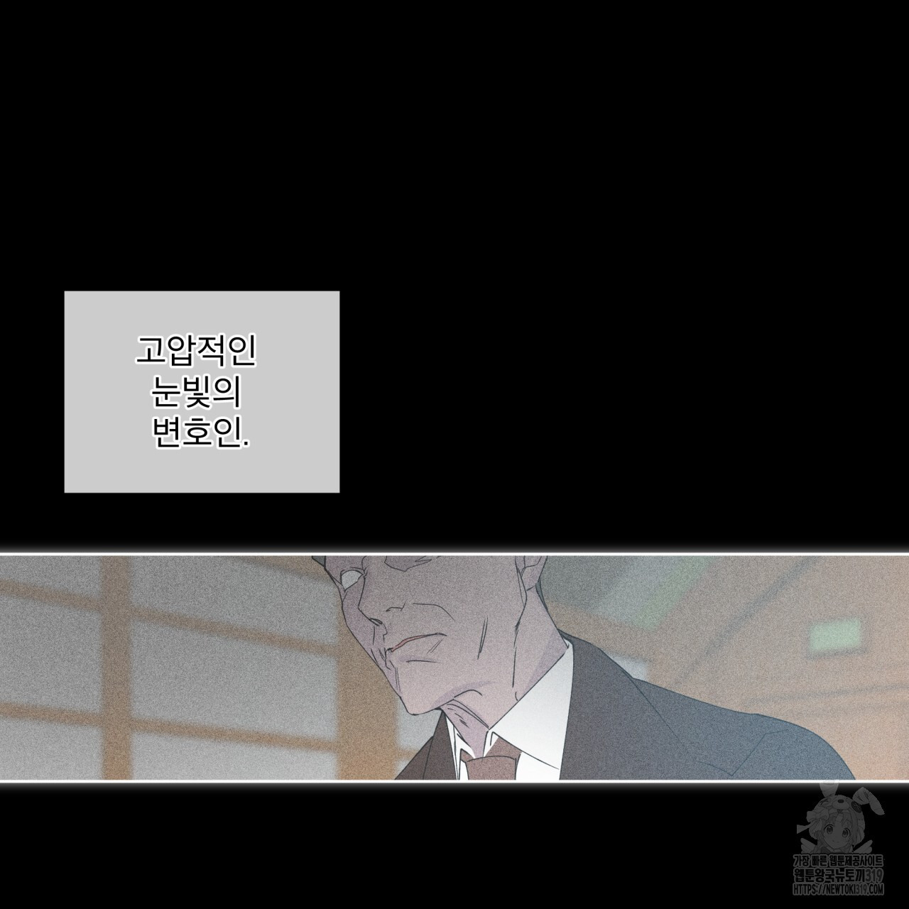 숨,의 기억 11화 - 웹툰 이미지 53