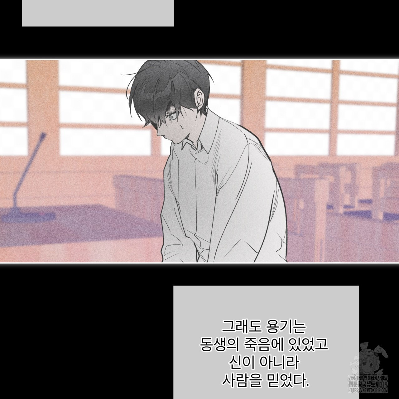 숨,의 기억 11화 - 웹툰 이미지 56