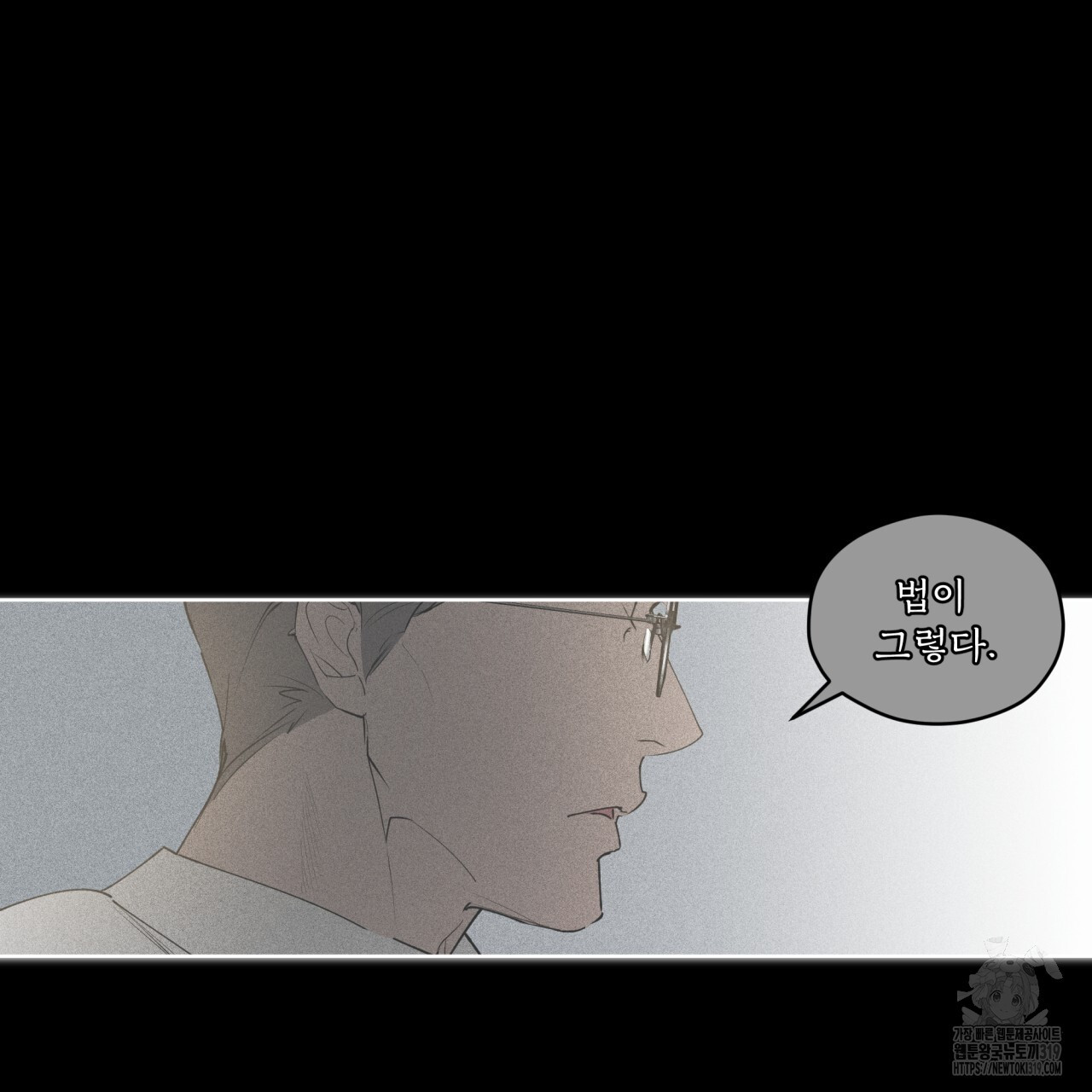 숨,의 기억 11화 - 웹툰 이미지 64