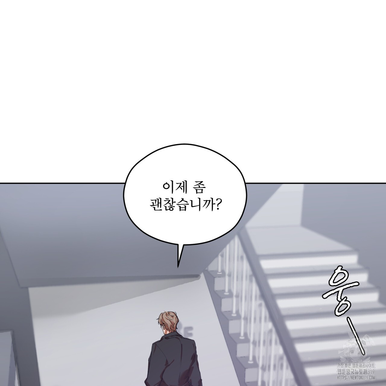 숨,의 기억 11화 - 웹툰 이미지 77