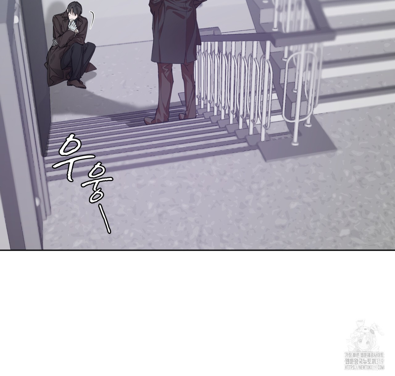 숨,의 기억 11화 - 웹툰 이미지 78