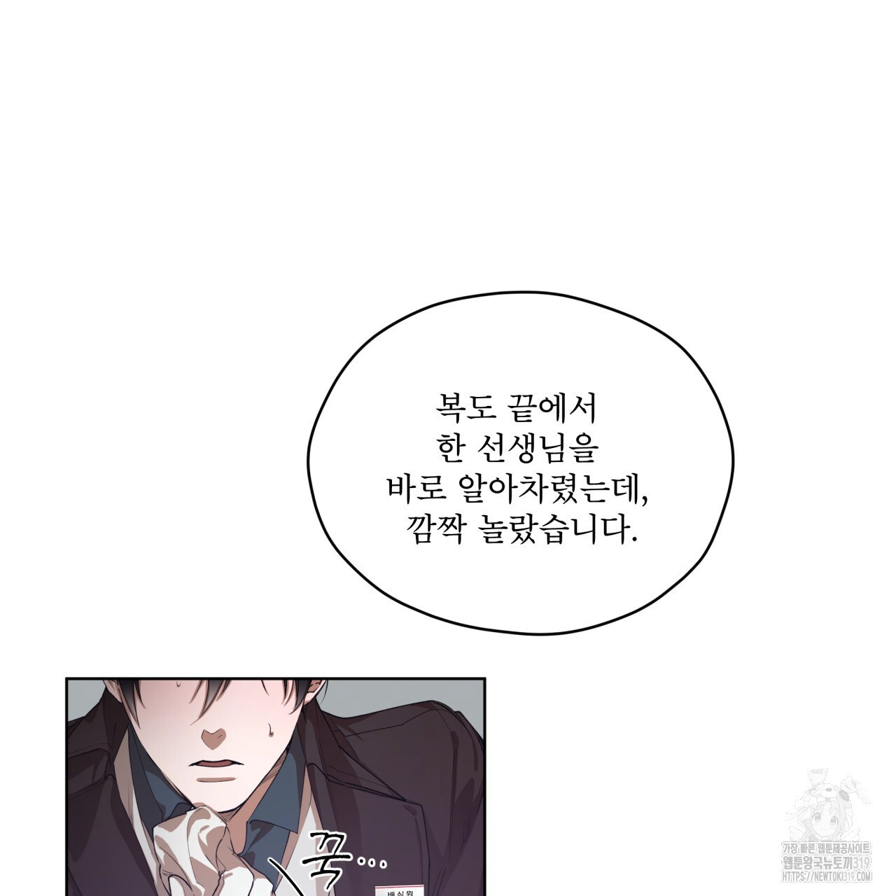 숨,의 기억 11화 - 웹툰 이미지 79
