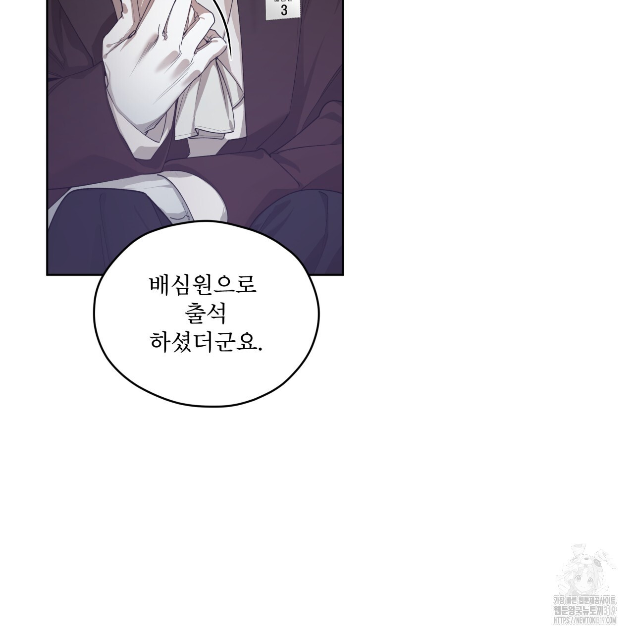 숨,의 기억 11화 - 웹툰 이미지 80