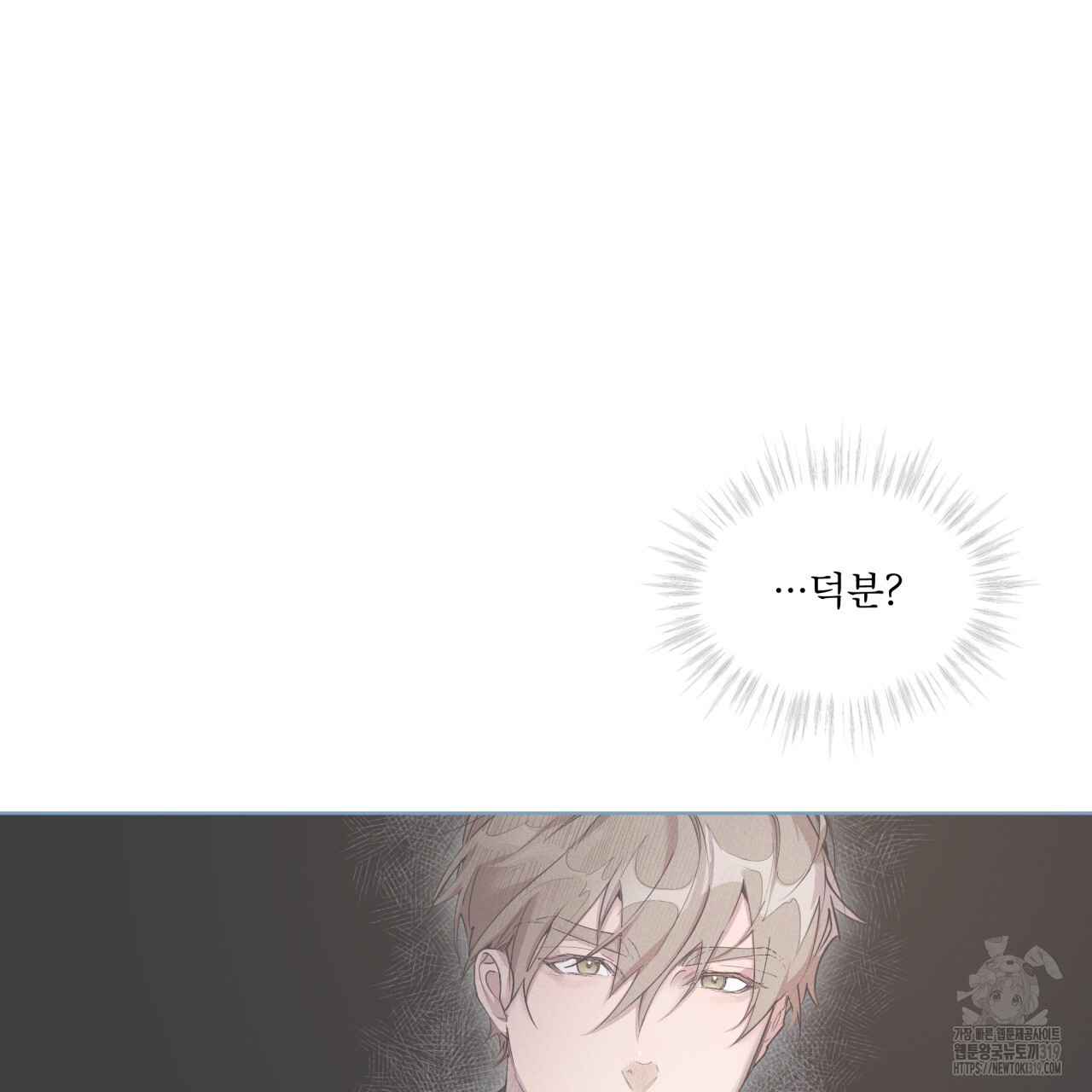 숨,의 기억 11화 - 웹툰 이미지 88