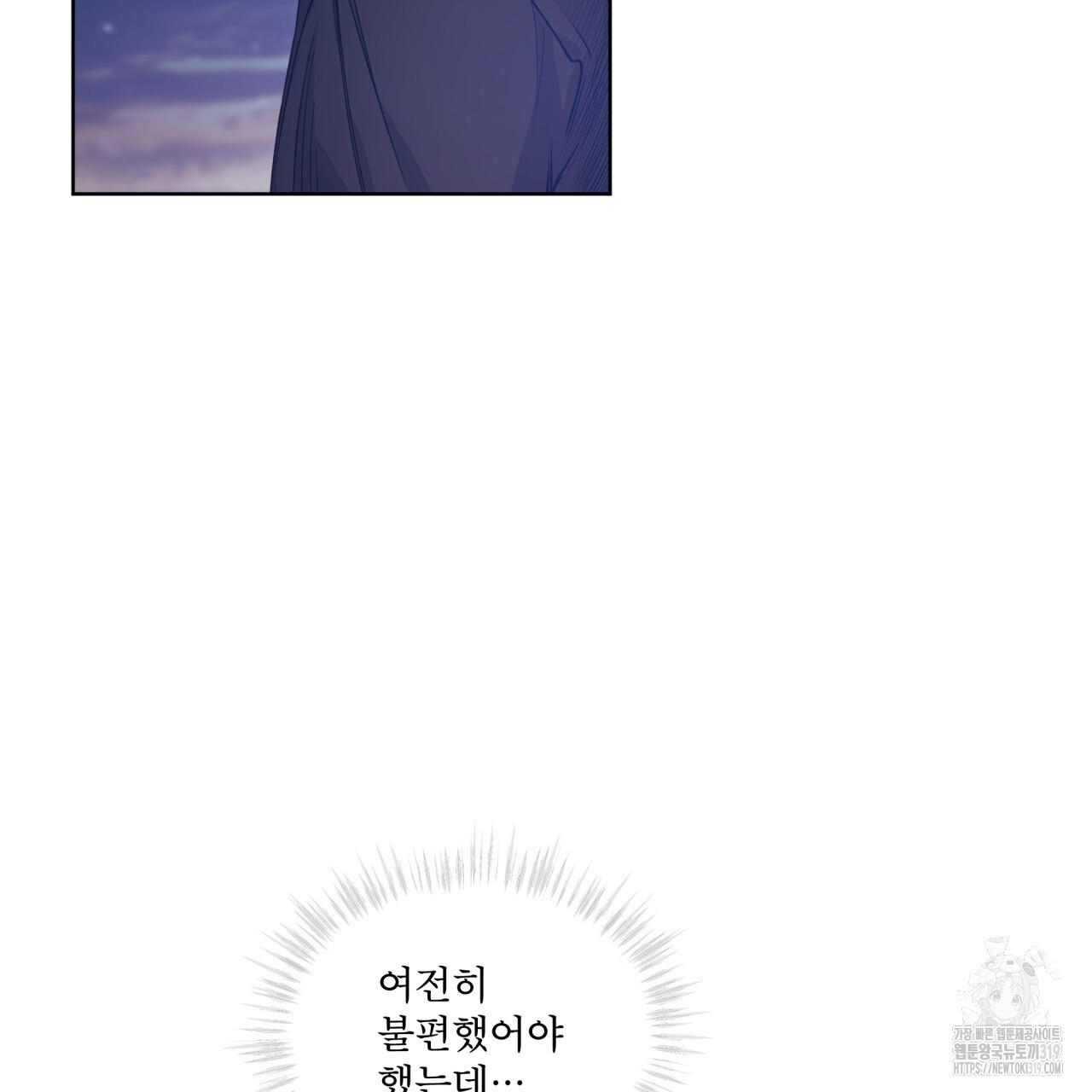 숨,의 기억 11화 - 웹툰 이미지 91