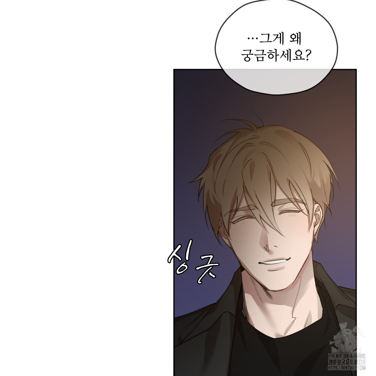 숨,의 기억 11화 - 웹툰 이미지 101