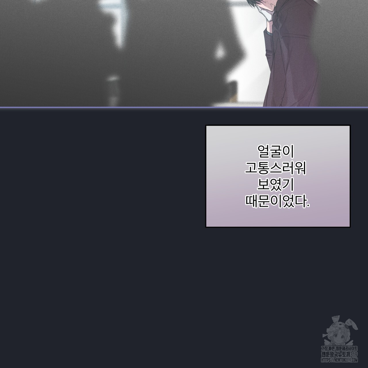 숨,의 기억 11화 - 웹툰 이미지 104