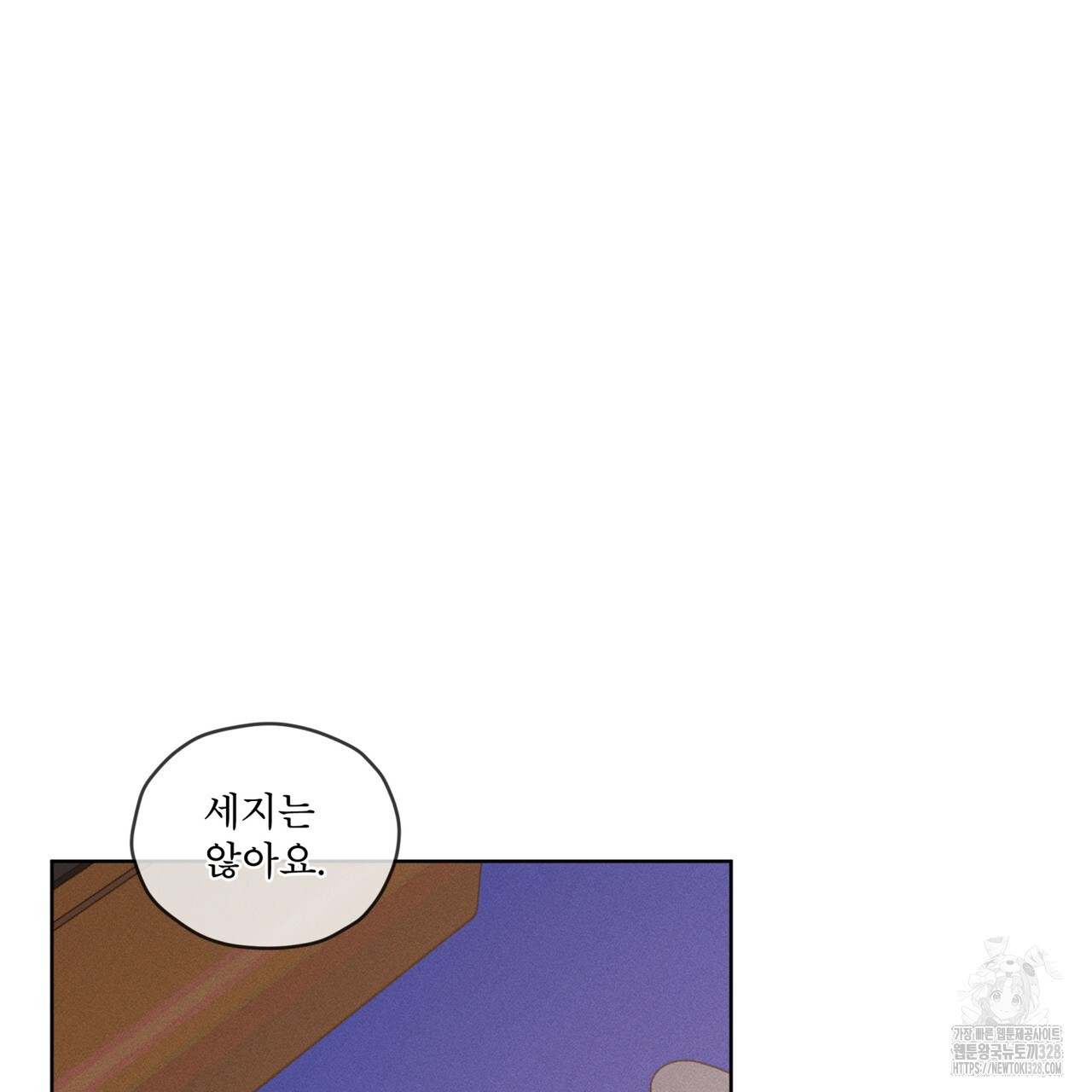 숨,의 기억 17화 - 웹툰 이미지 4