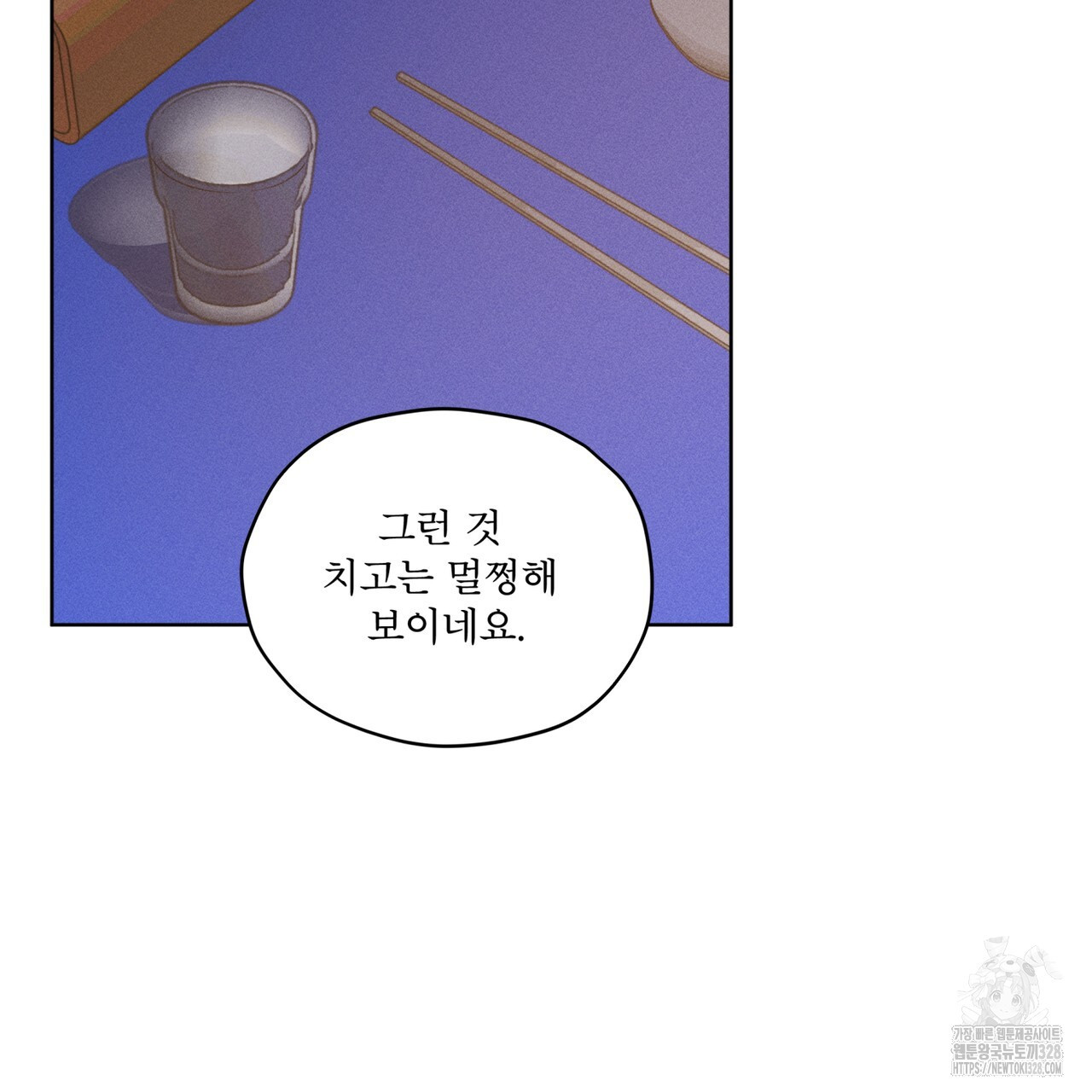 숨,의 기억 17화 - 웹툰 이미지 5