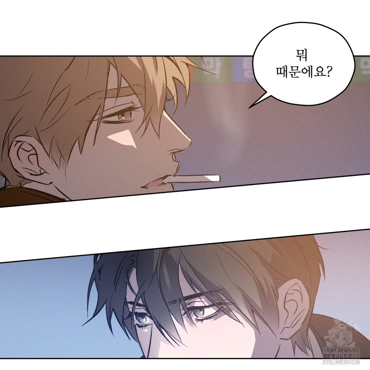 숨,의 기억 17화 - 웹툰 이미지 8
