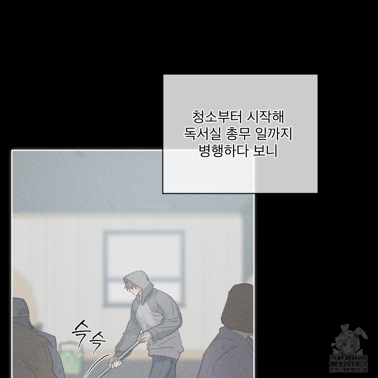 숨,의 기억 17화 - 웹툰 이미지 22