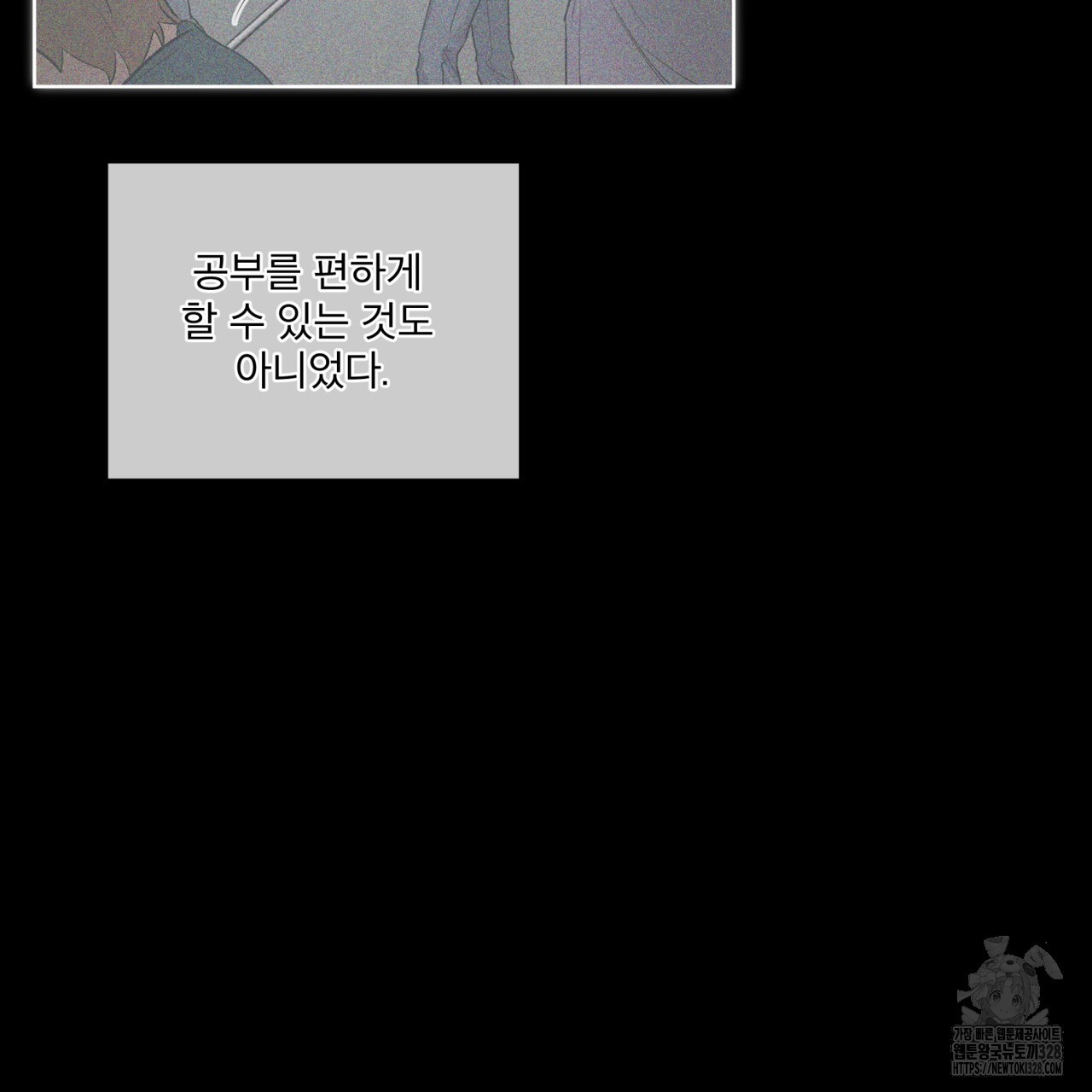 숨,의 기억 17화 - 웹툰 이미지 23