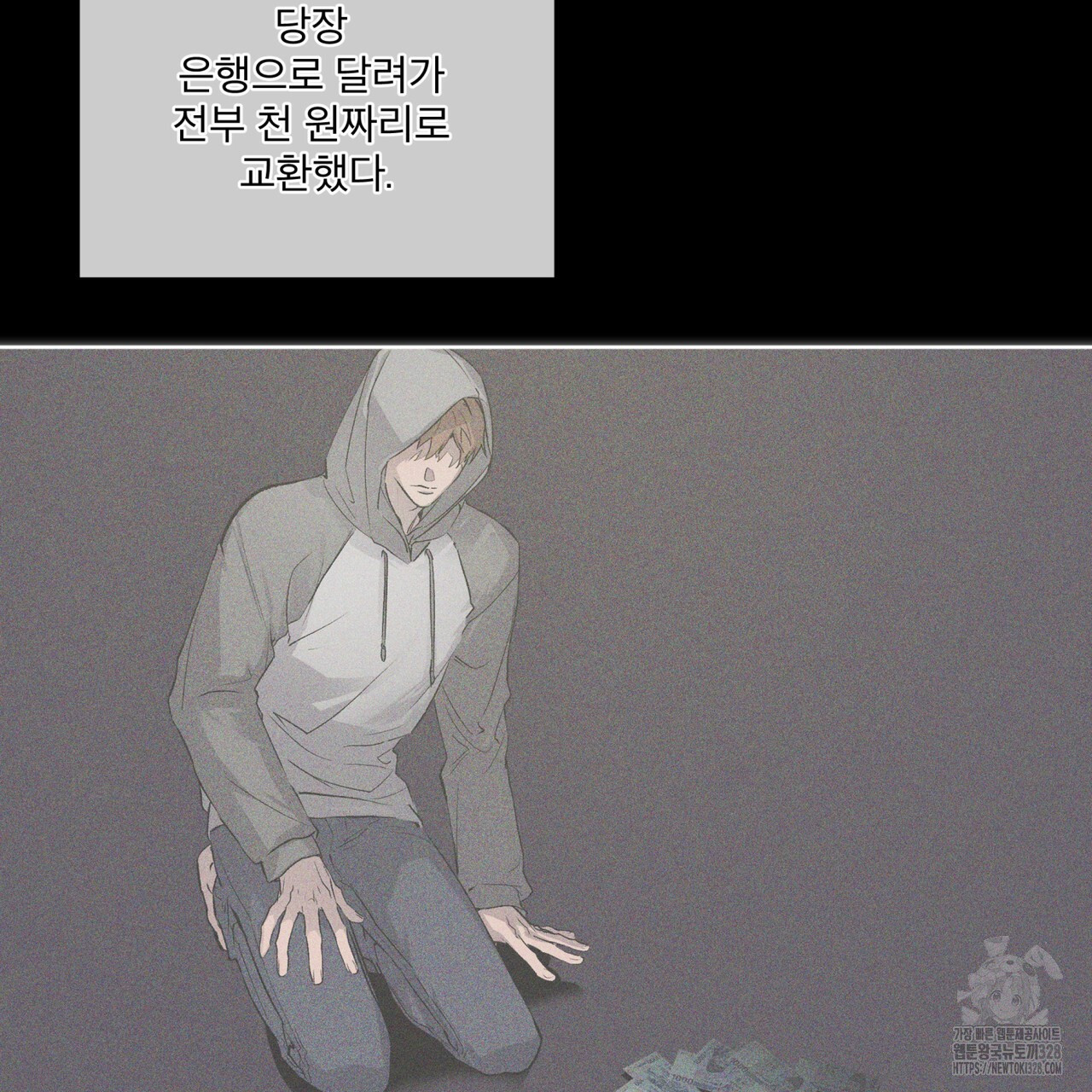 숨,의 기억 17화 - 웹툰 이미지 26
