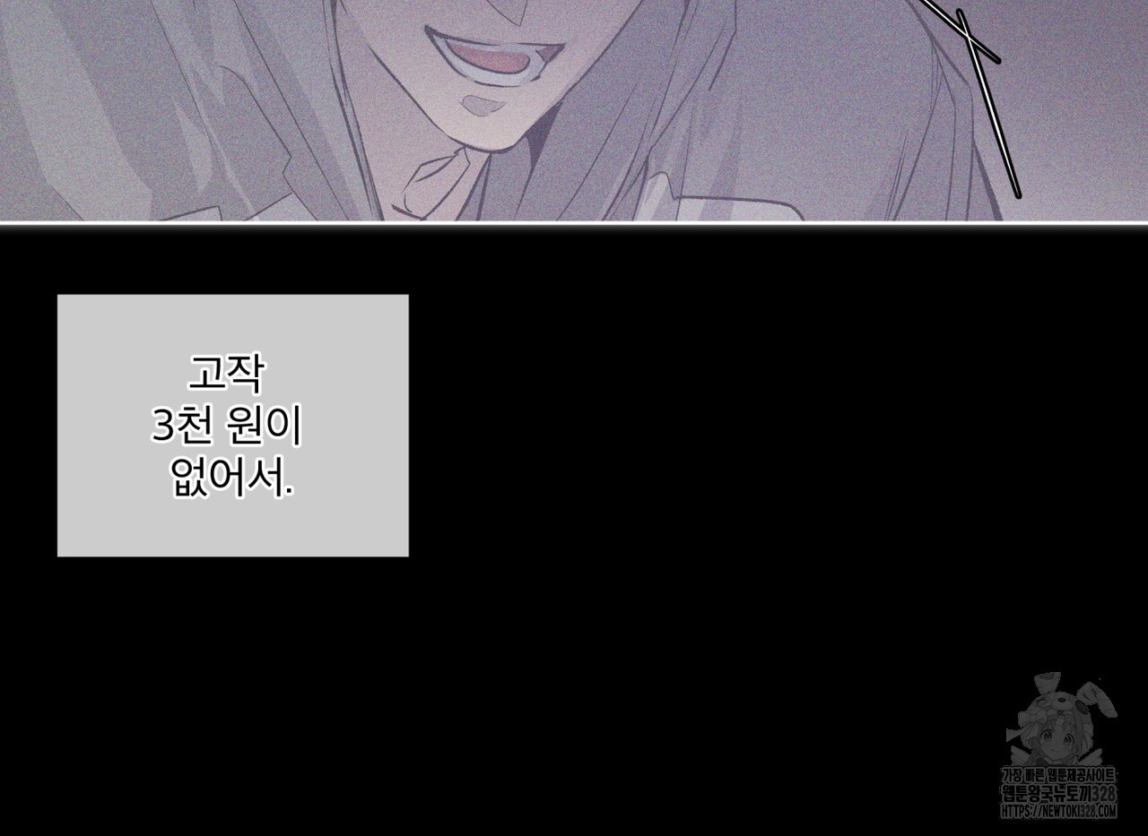 숨,의 기억 17화 - 웹툰 이미지 28