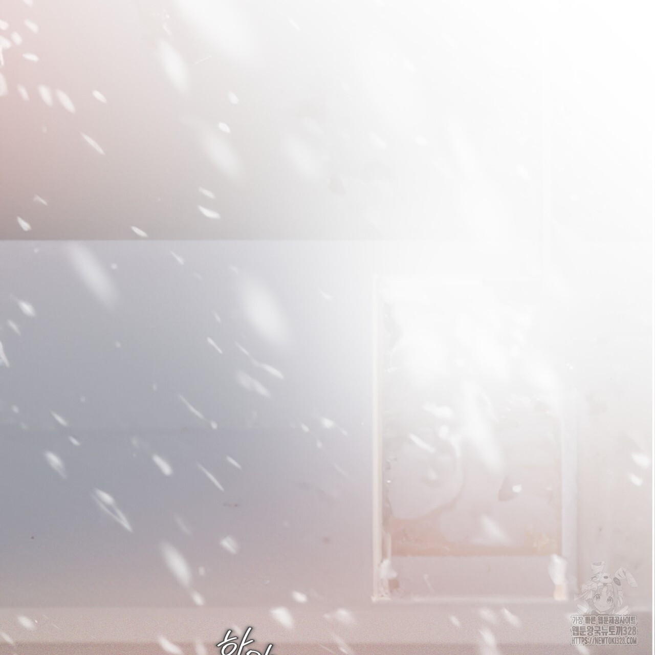 숨,의 기억 17화 - 웹툰 이미지 33