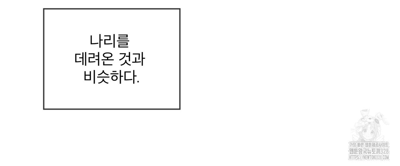 숨,의 기억 17화 - 웹툰 이미지 38