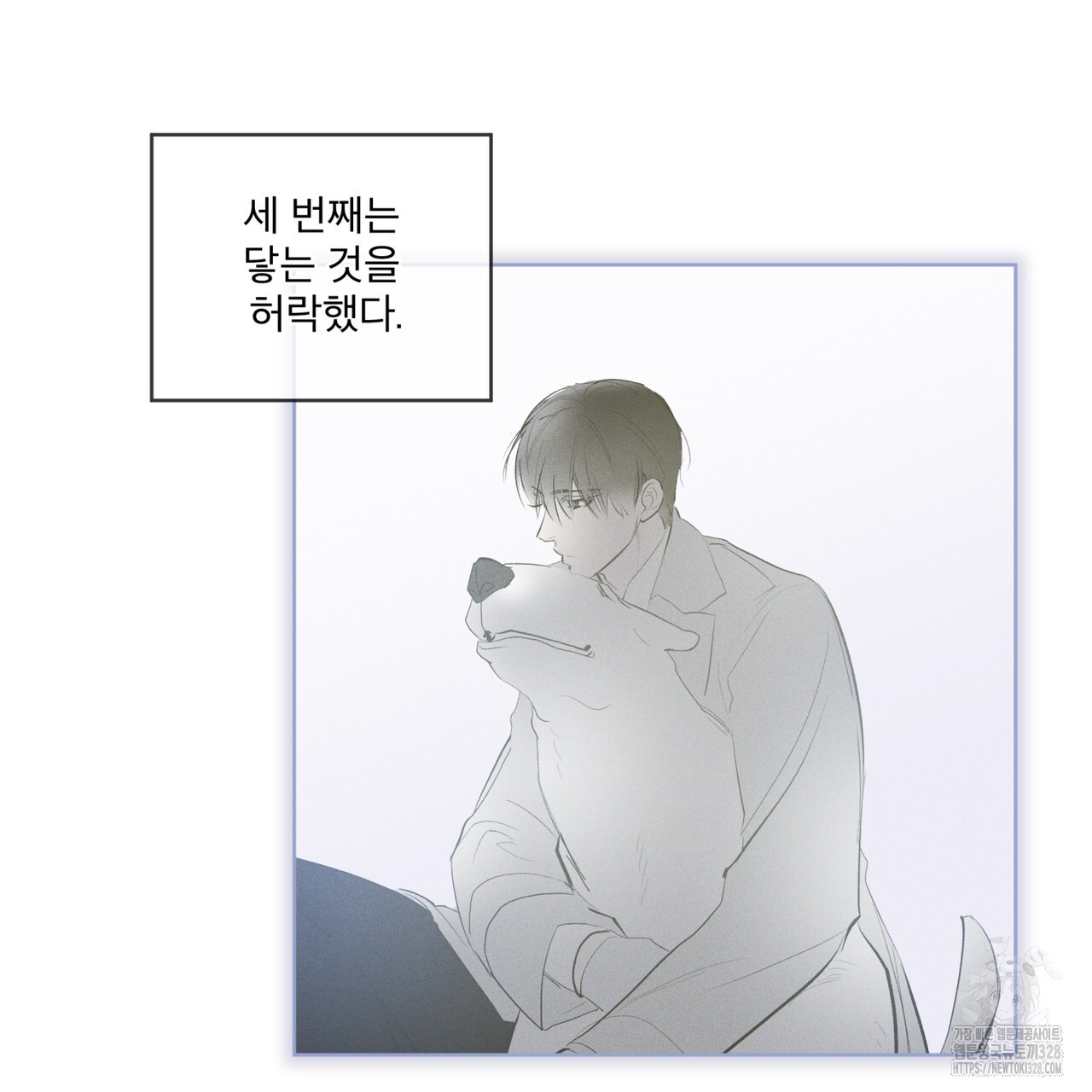 숨,의 기억 17화 - 웹툰 이미지 40