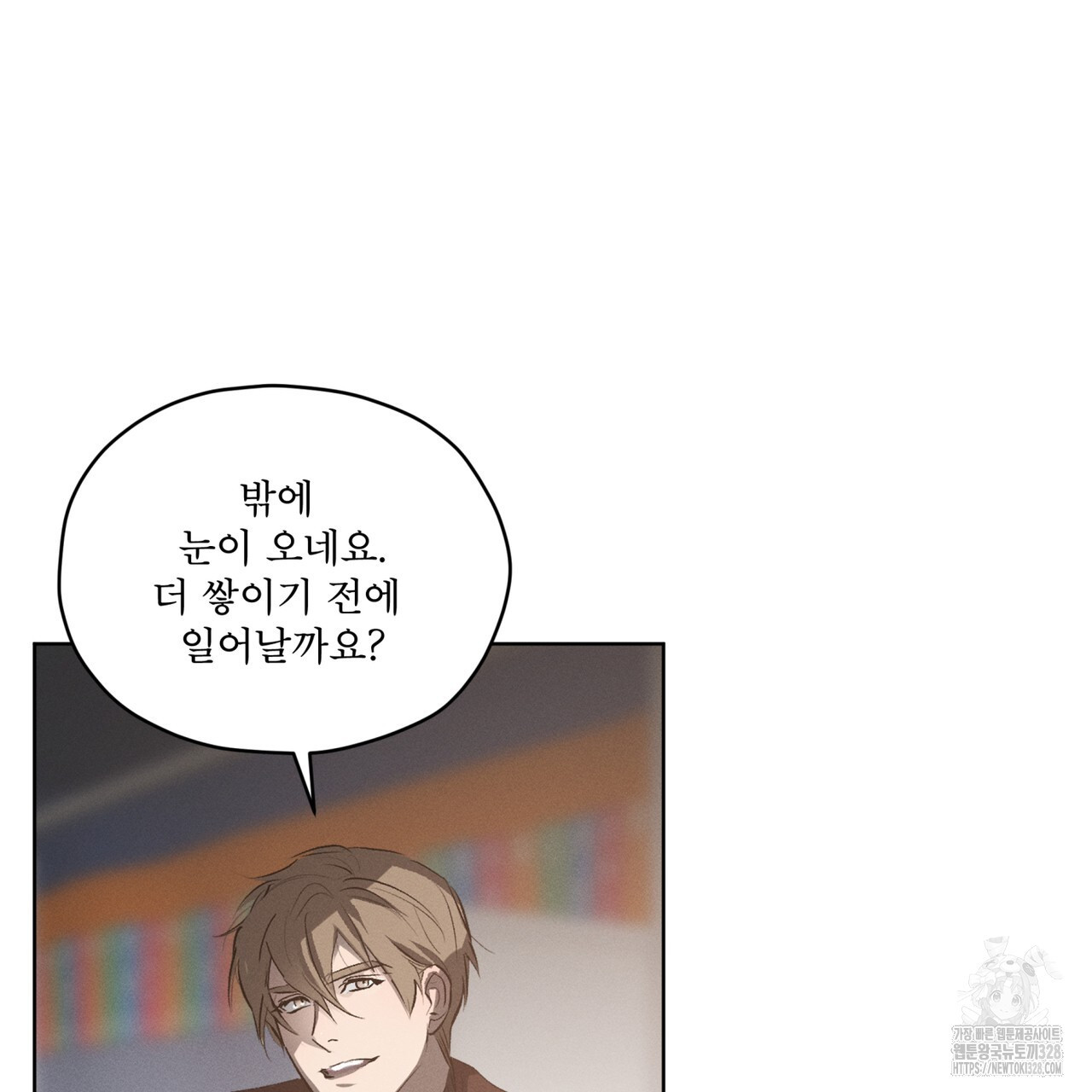 숨,의 기억 17화 - 웹툰 이미지 43