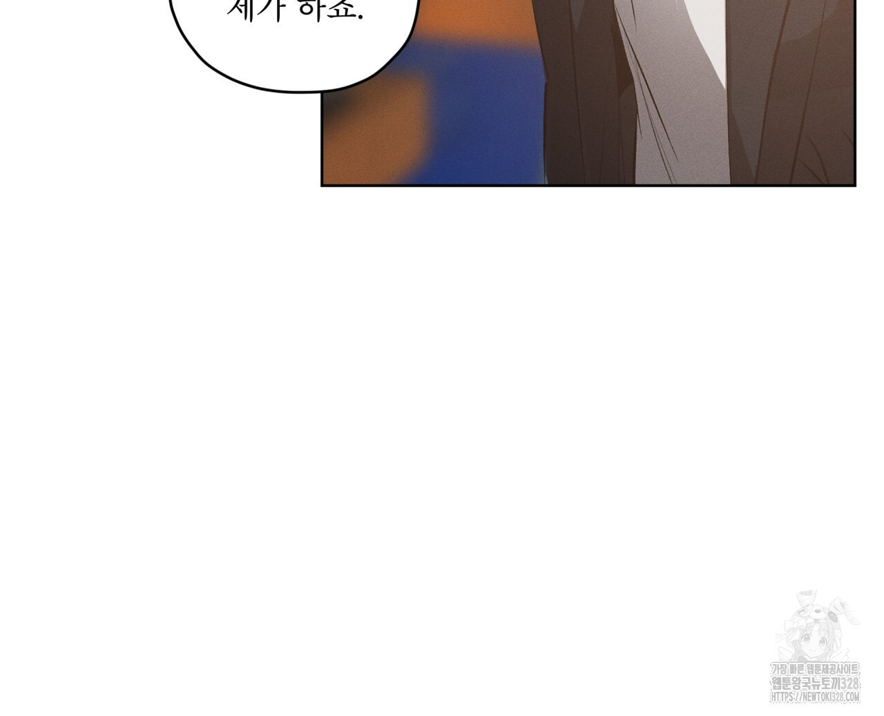 숨,의 기억 17화 - 웹툰 이미지 46