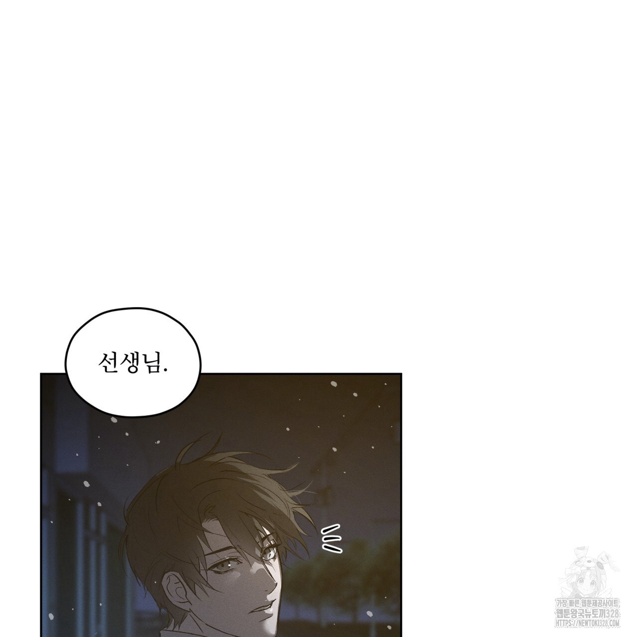 숨,의 기억 17화 - 웹툰 이미지 51
