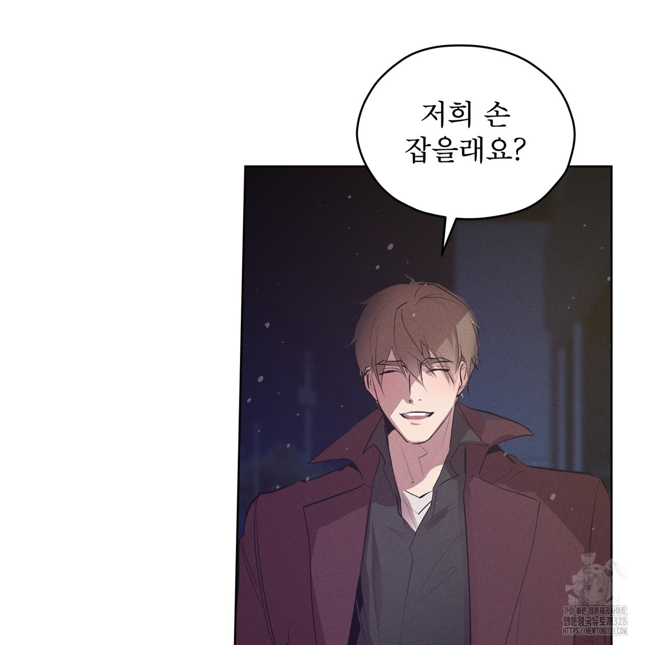 숨,의 기억 17화 - 웹툰 이미지 53