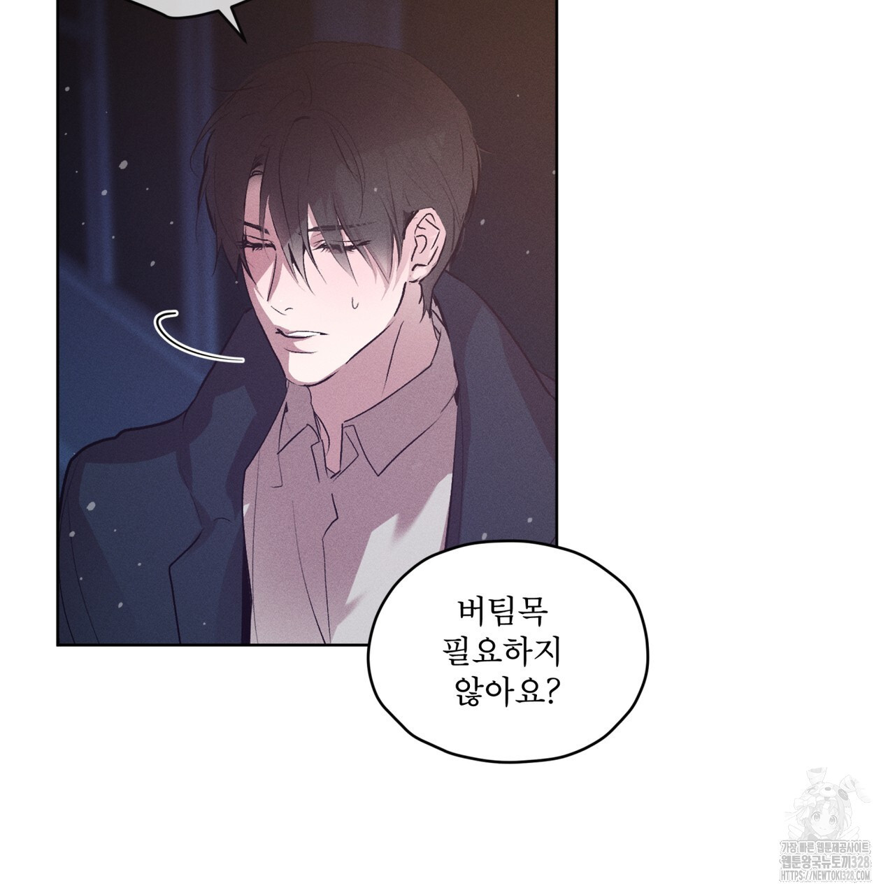 숨,의 기억 17화 - 웹툰 이미지 55