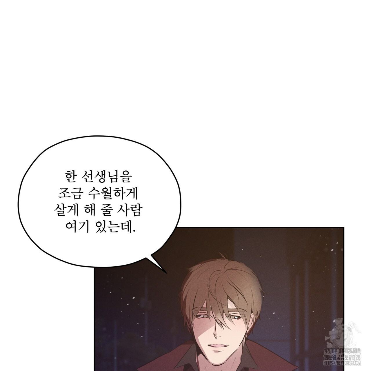 숨,의 기억 17화 - 웹툰 이미지 57