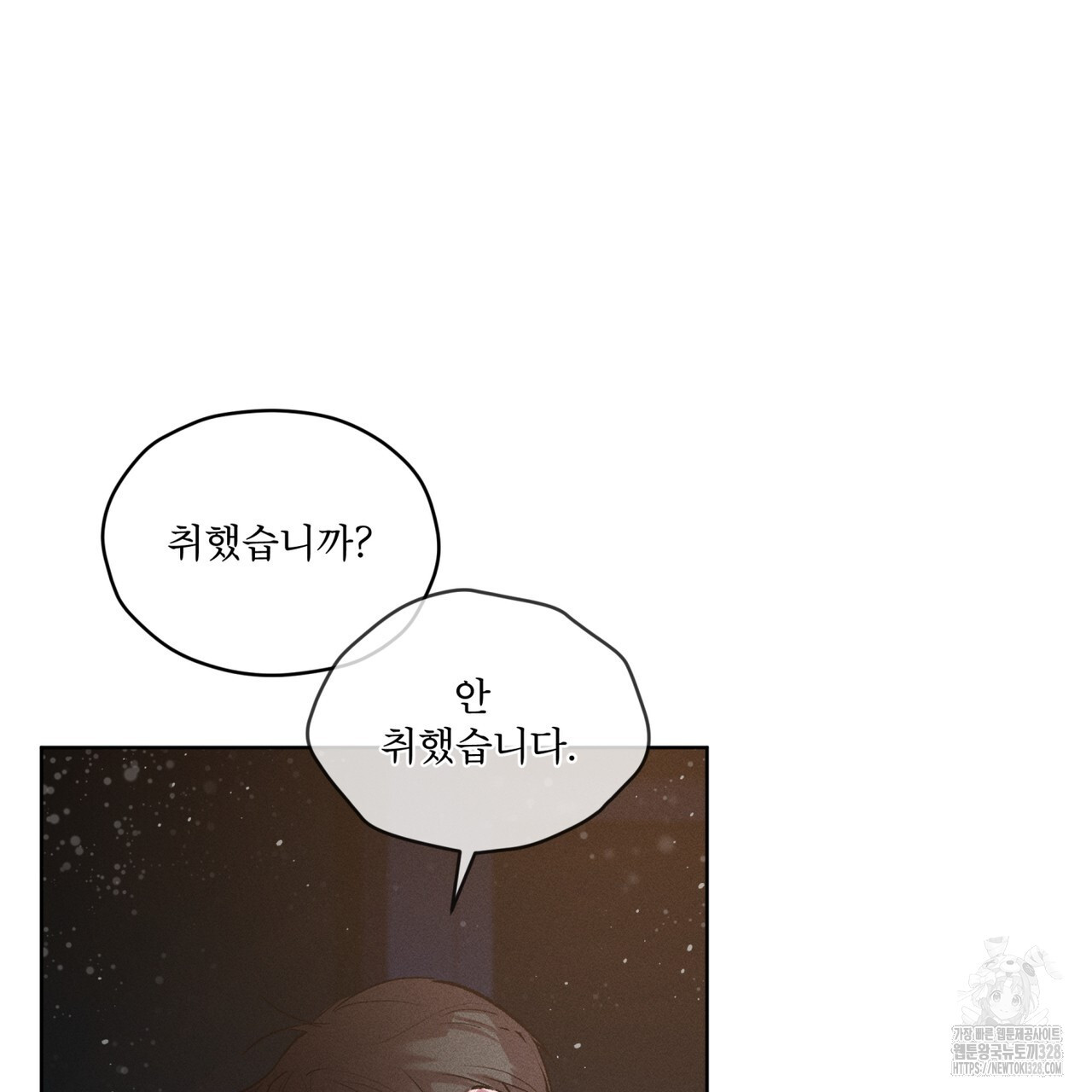 숨,의 기억 17화 - 웹툰 이미지 64