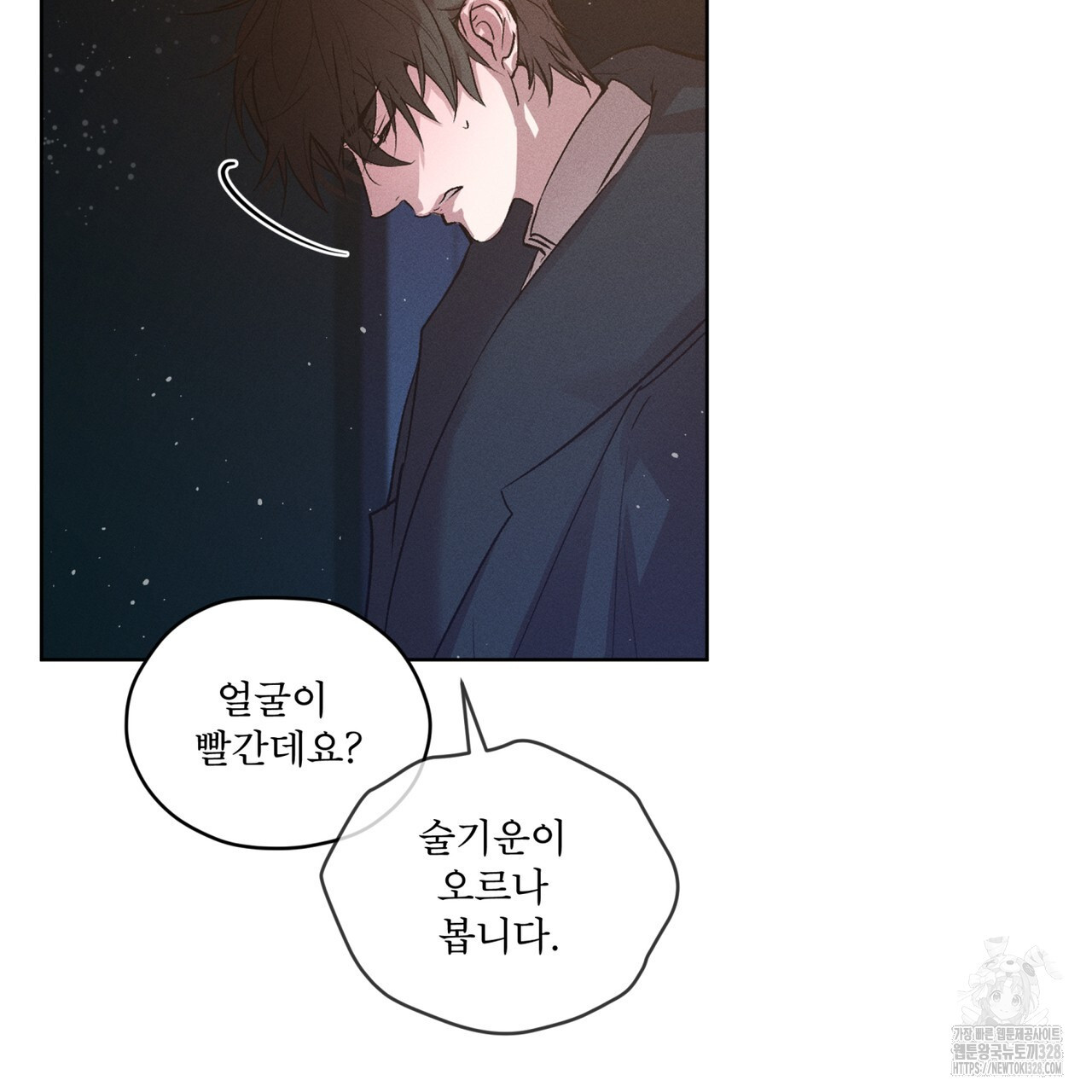 숨,의 기억 17화 - 웹툰 이미지 65