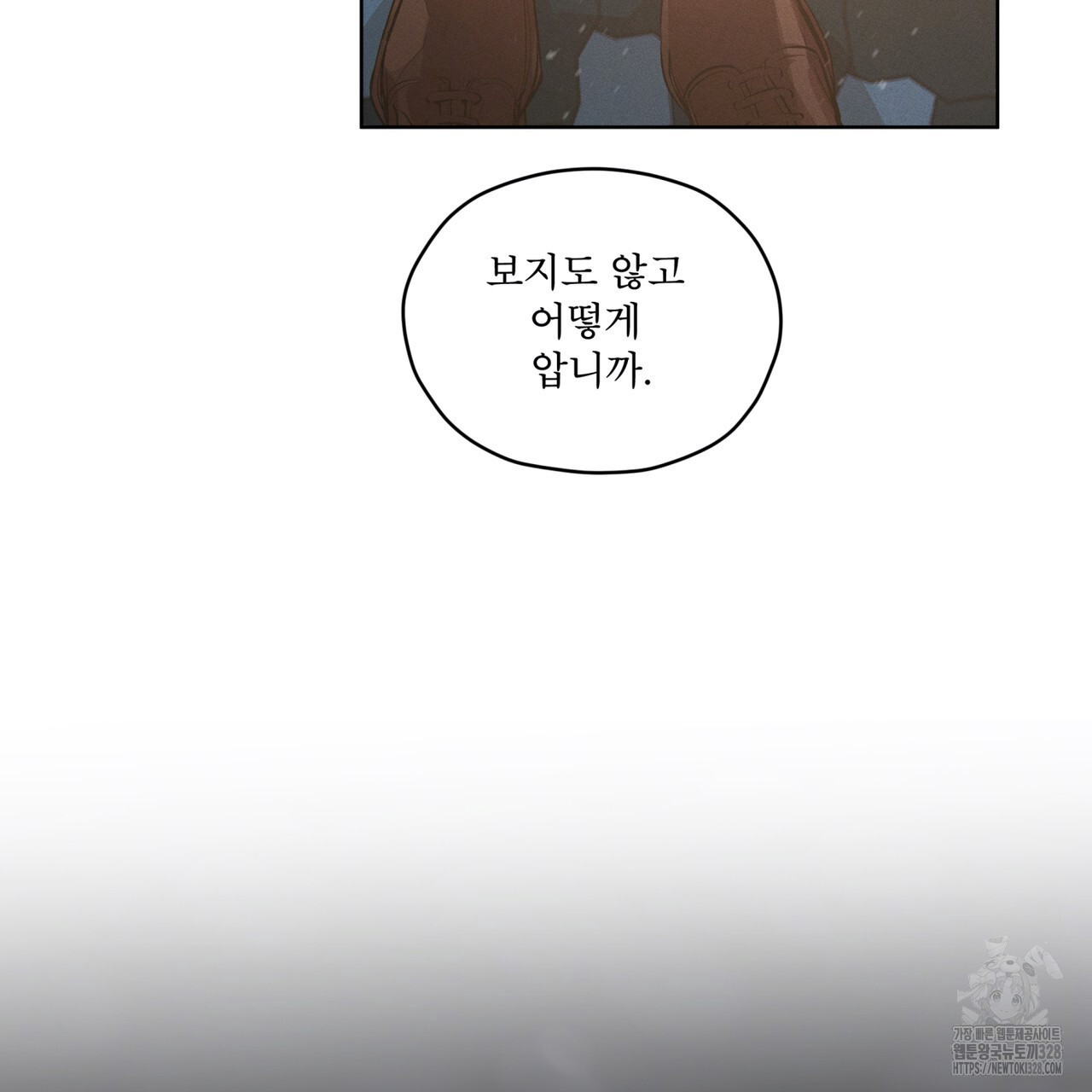 숨,의 기억 17화 - 웹툰 이미지 68
